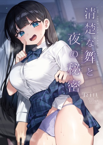 Seiso na Mai to Yoru no Himitsu - THE NEAT AND CLEAN GIRL "MAI" AND THE SECRETS NIGHT cover