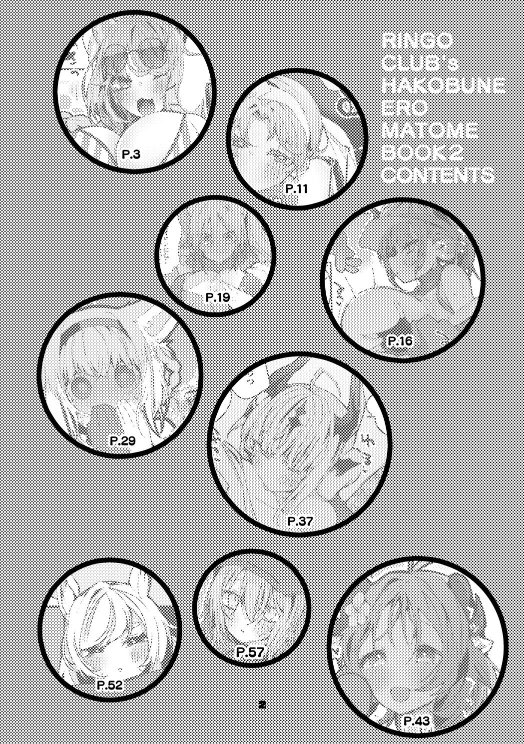 Hakobune Ero Matome Hon 2 page 3 full