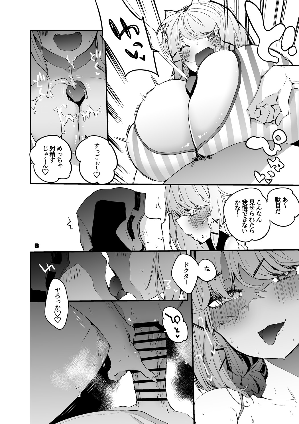 Hakobune Ero Matome Hon 2 page 7 full