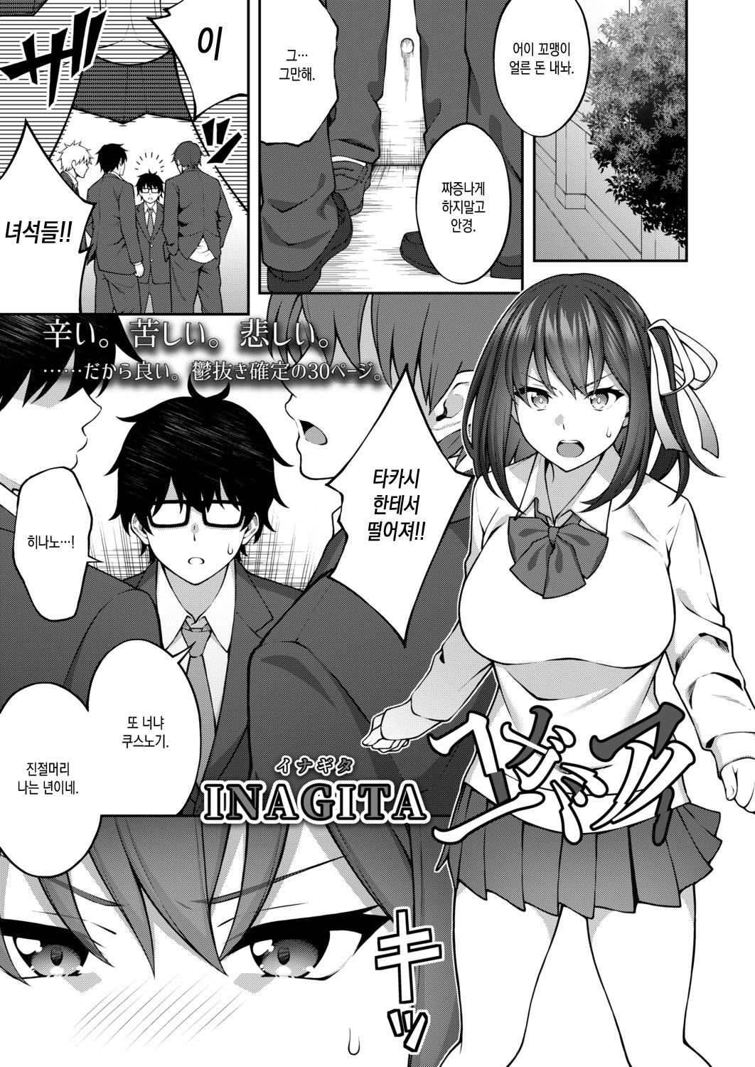 Yugami Ai page 3 full
