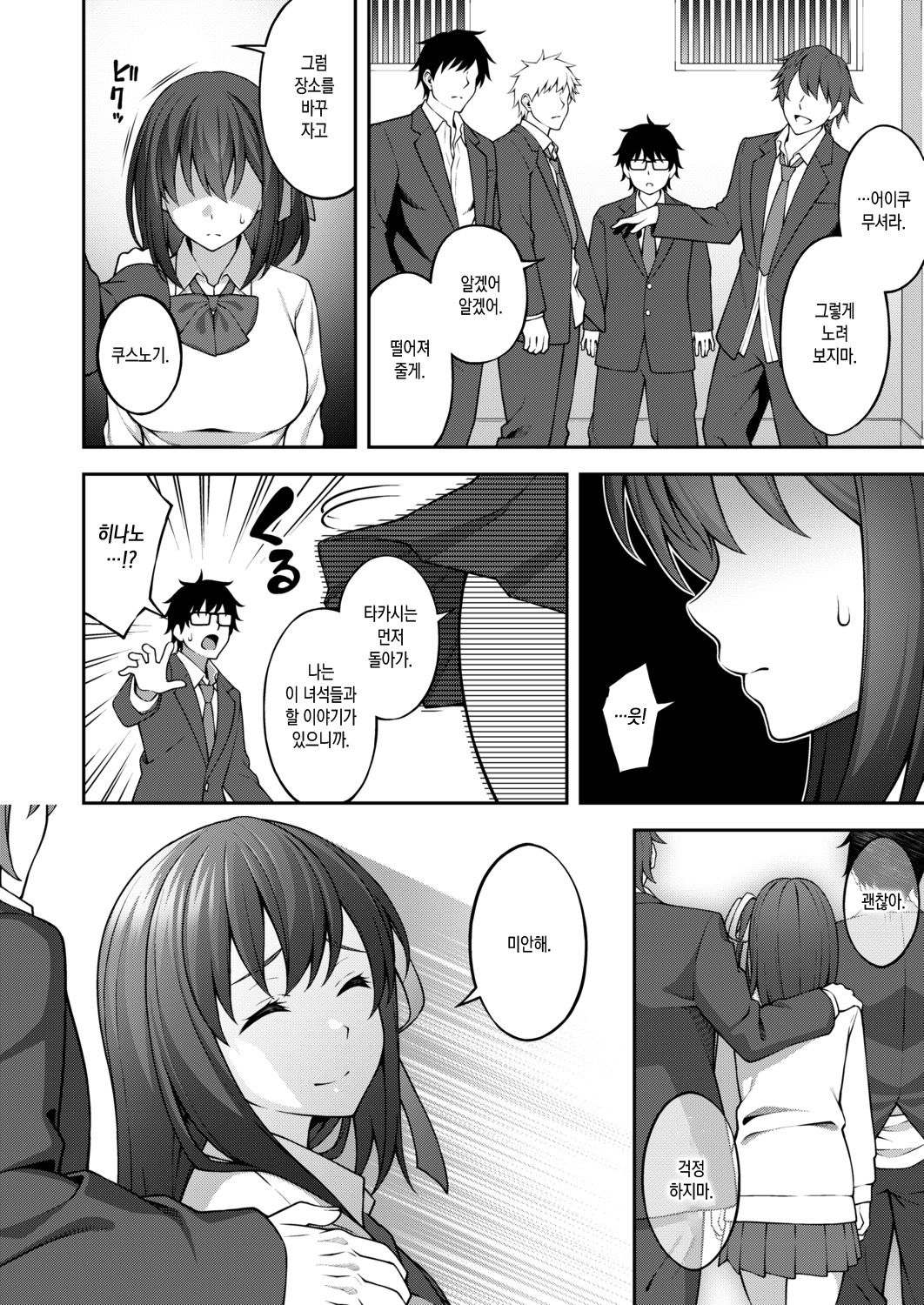 Yugami Ai page 4 full