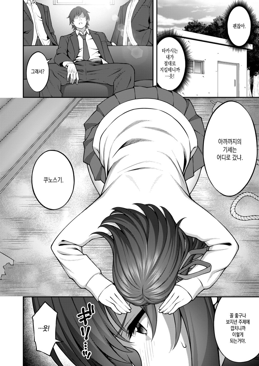 Yugami Ai page 6 full