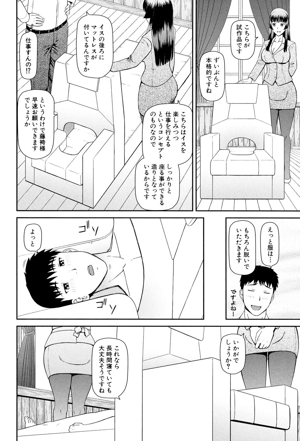 Shokugyou Ganki page 9 full