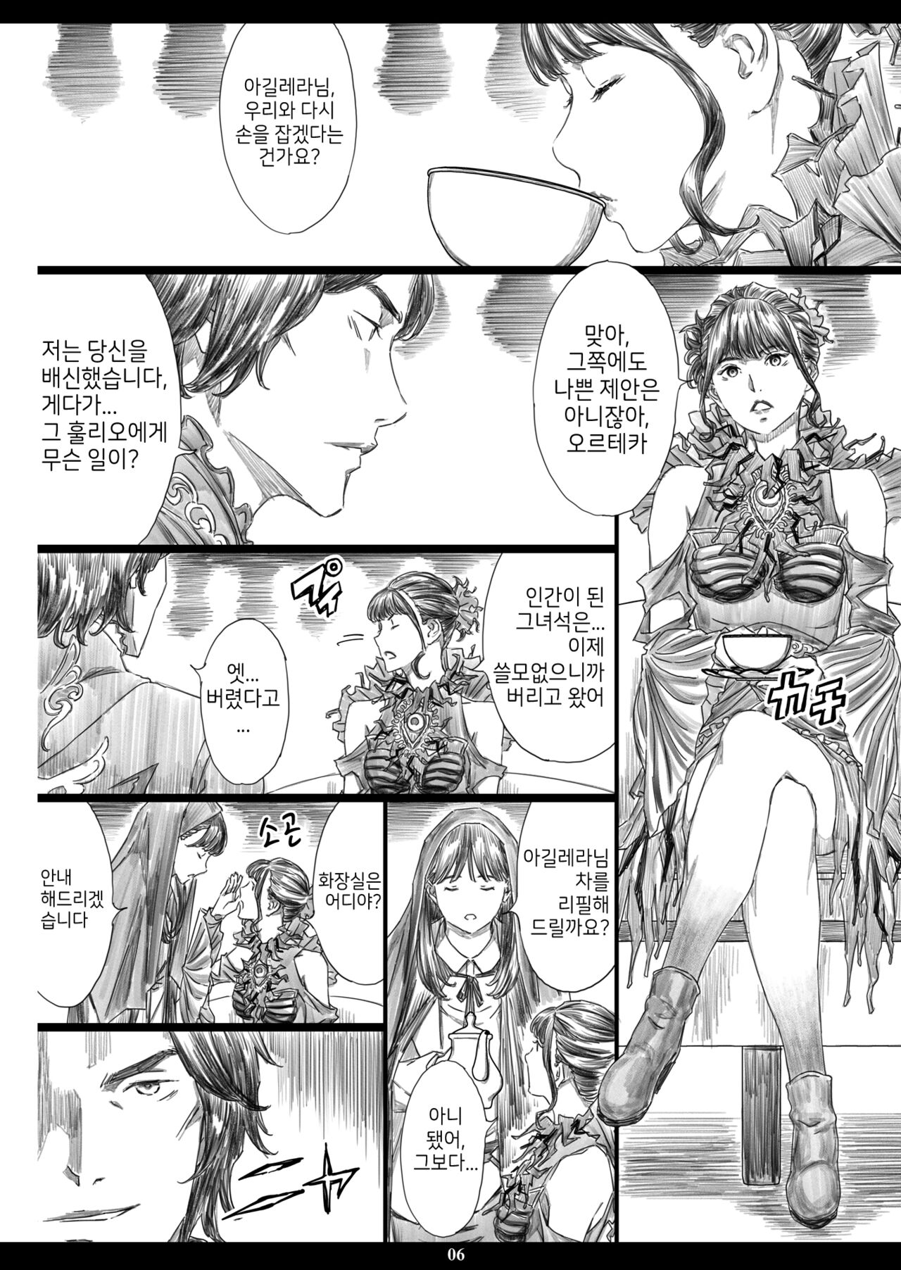 Tsukaisute Kimeseku Seidorei ni Ochita Niku Benki Joou | 일회용 약물 섹스 성노여로 타락 해버린 육변기여왕 page 5 full