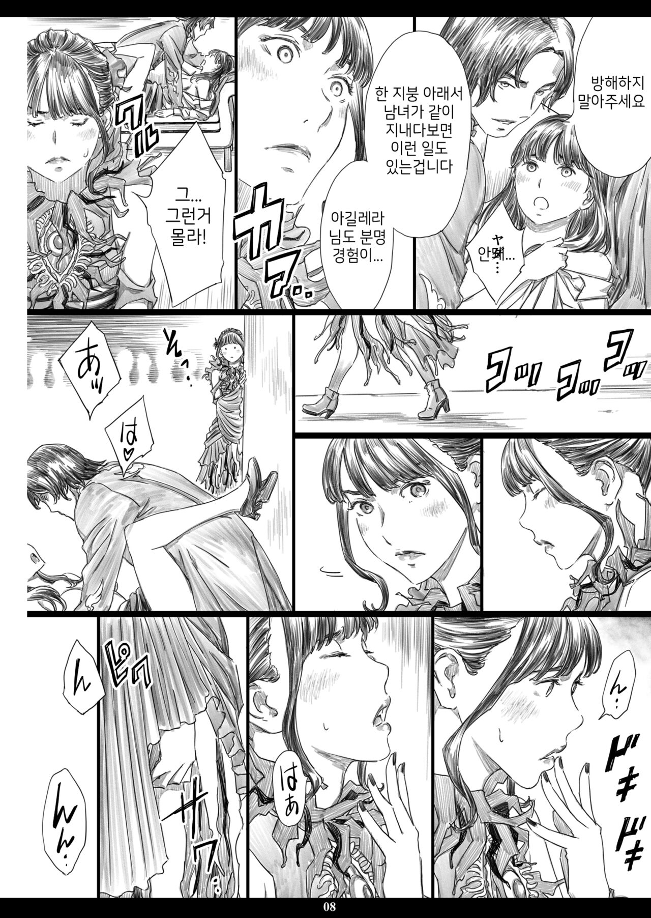 Tsukaisute Kimeseku Seidorei ni Ochita Niku Benki Joou | 일회용 약물 섹스 성노여로 타락 해버린 육변기여왕 page 7 full
