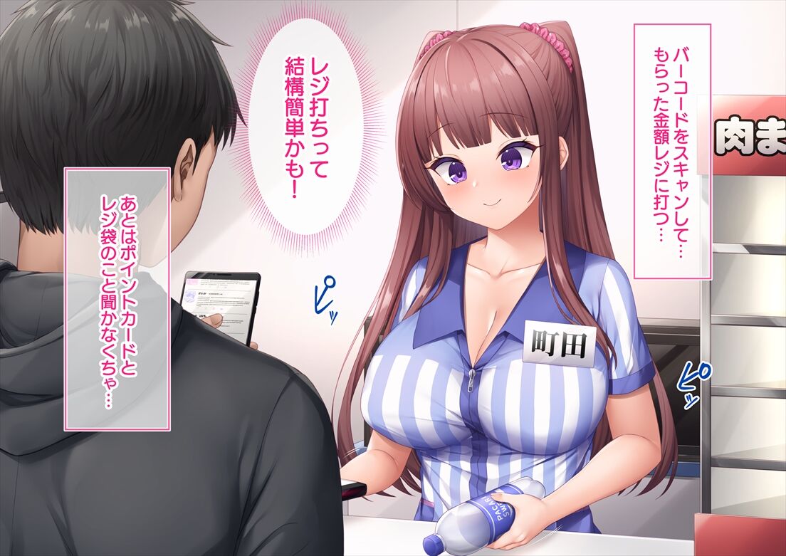 Wakuta Chisaki page 10 full