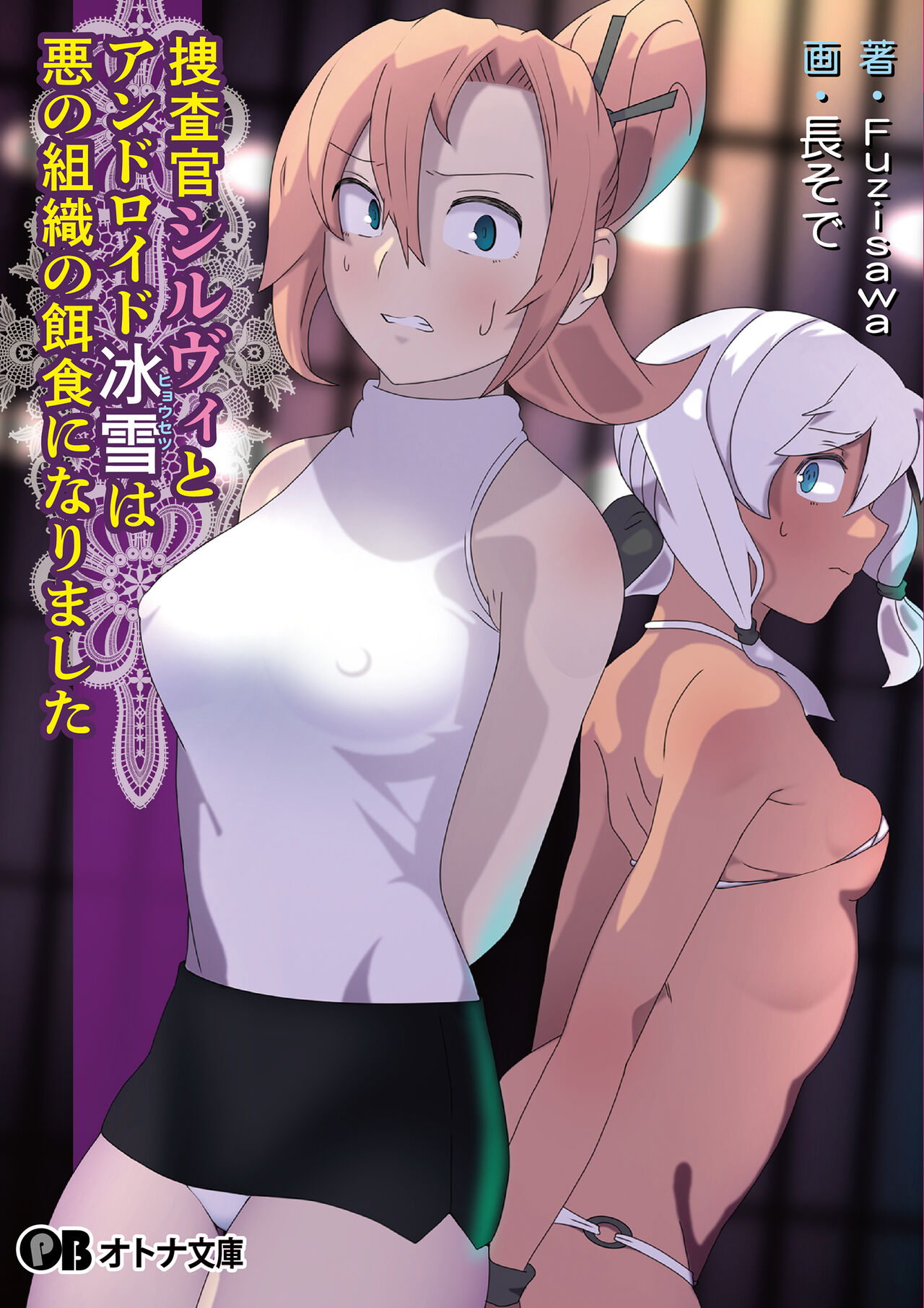 parabook otona nover cover illust compliation page 2 full