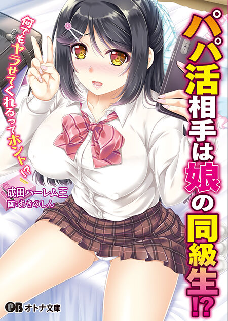 parabook otona nover cover illust compliation page 8 full