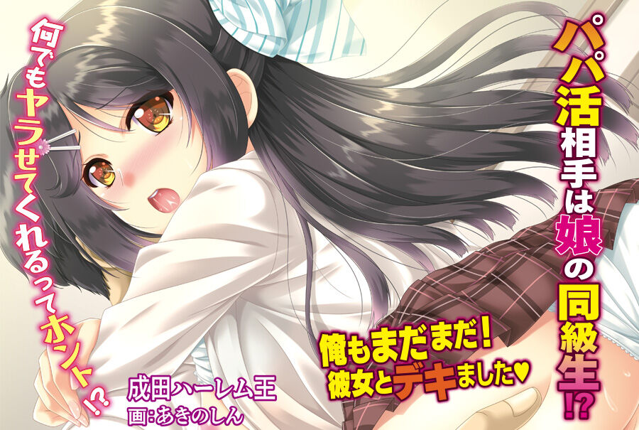 parabook otona nover cover illust compliation page 9 full