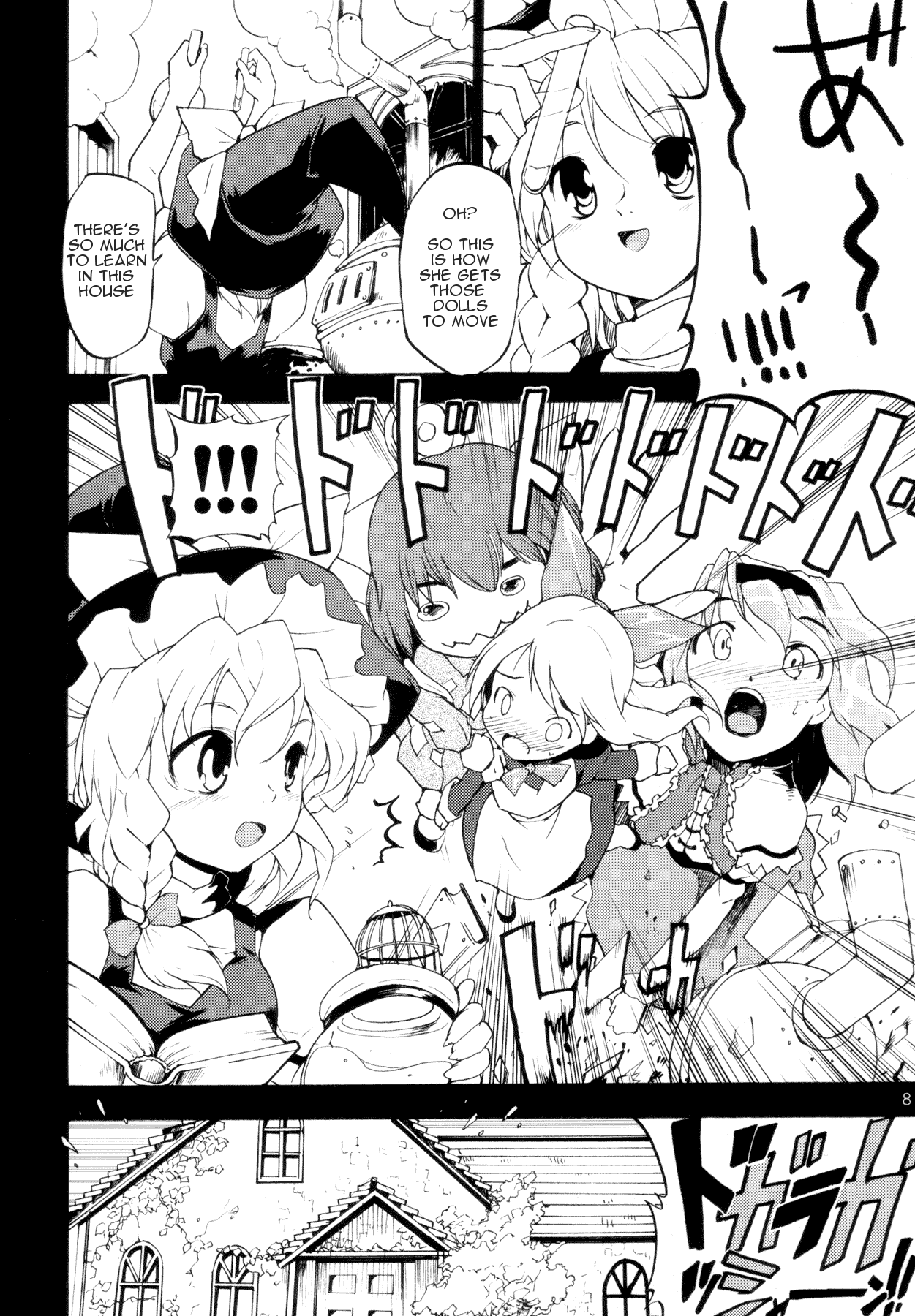 Touhou Ukiyo Emaki Alice Margatroid page 8 full