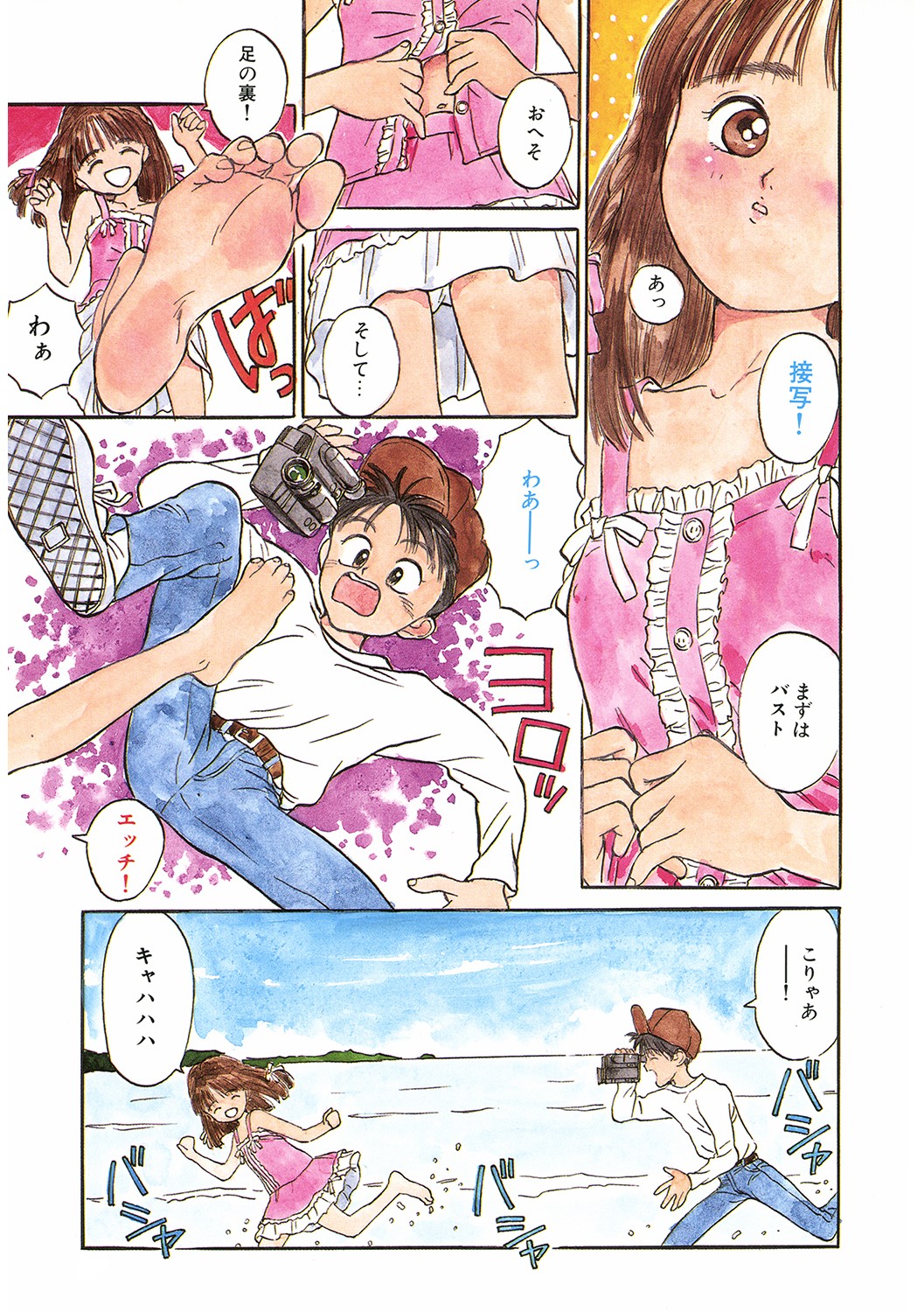 LQ -Little Queen- Vol. 46 page 4 full