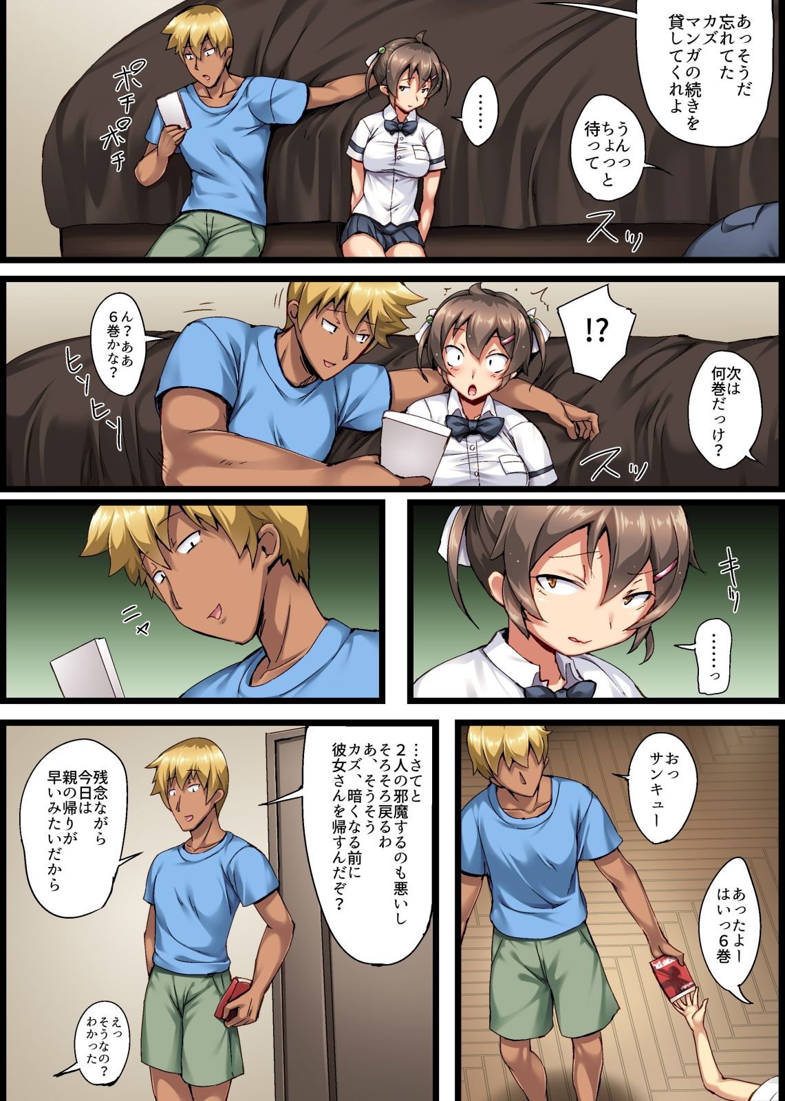 Otouto no Koibito ga Mukashi Choukyou Shita Motokano datta page 8 full