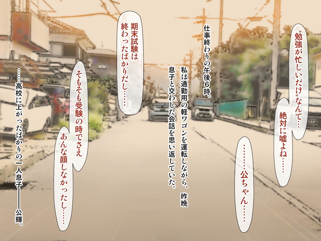 Boshi Seisai Haitoku no Kubiki ~Nakadashi no Hibi ga, Watashi o Kaeru...~ page 2 full