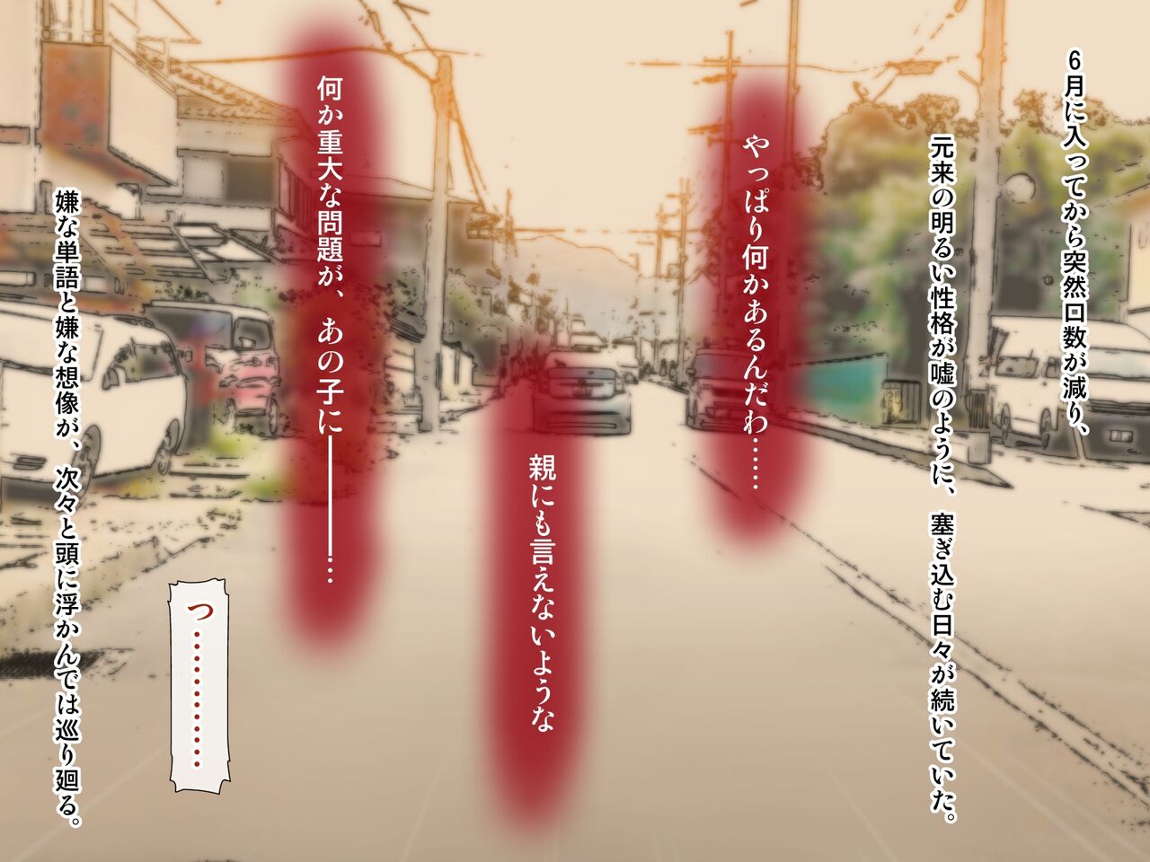 Boshi Seisai Haitoku no Kubiki ~Nakadashi no Hibi ga, Watashi o Kaeru...~ page 3 full
