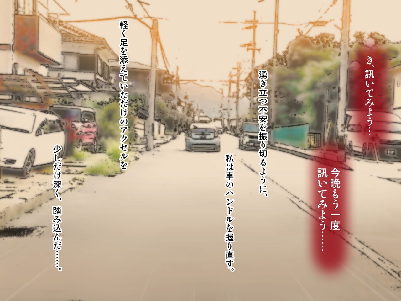 Boshi Seisai Haitoku no Kubiki ~Nakadashi no Hibi ga, Watashi o Kaeru...~ page 4 full