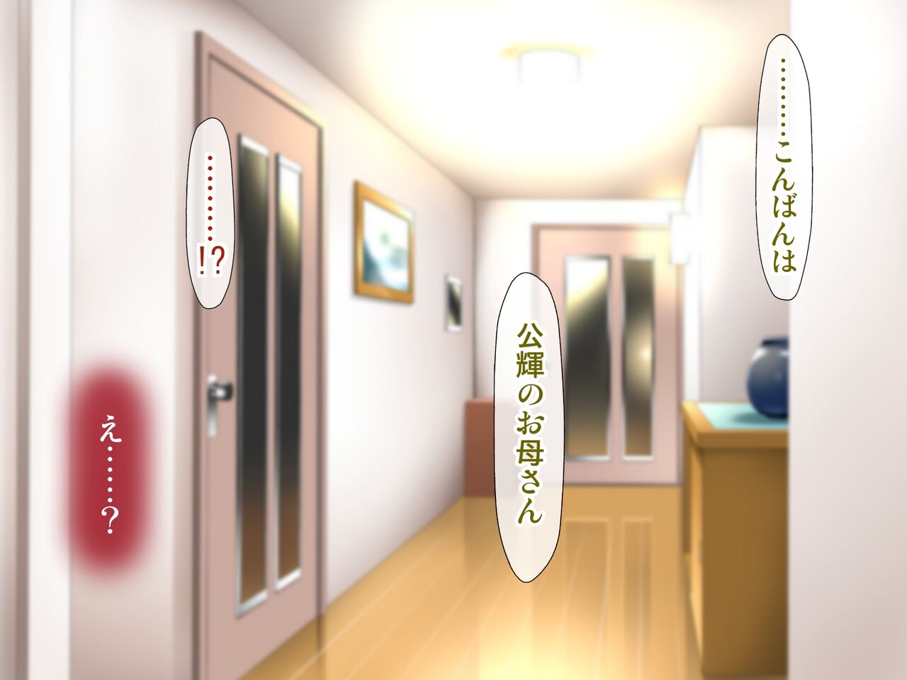 Boshi Seisai Haitoku no Kubiki ~Nakadashi no Hibi ga, Watashi o Kaeru...~ page 8 full