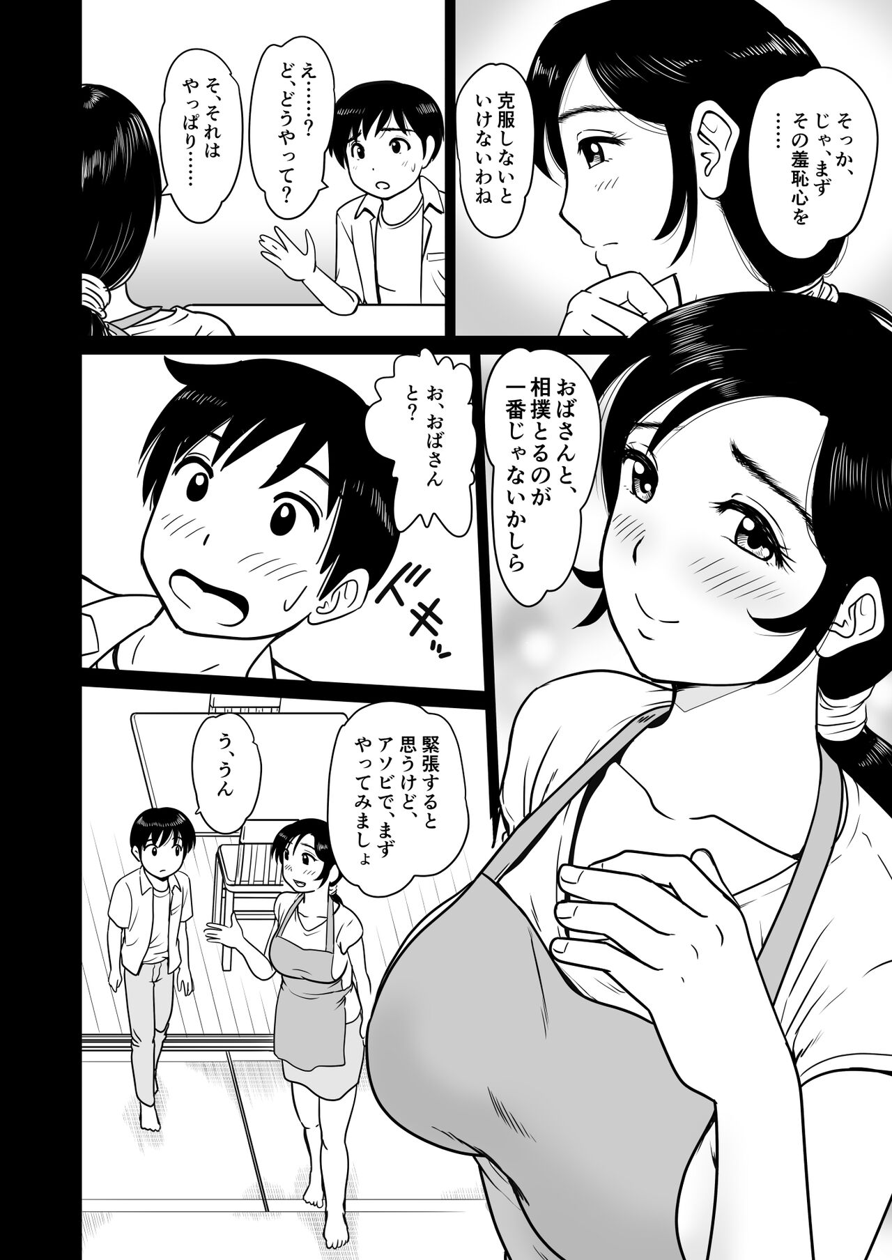 Mama Sumo page 5 full