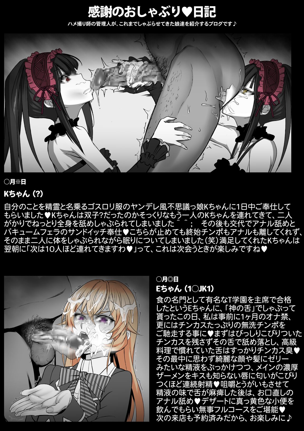 oshaburi nikki 1 nichime 6 nichime page 9 full