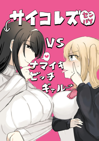 Psycho Les Senpai VS Namaiki Bitch Gal cover