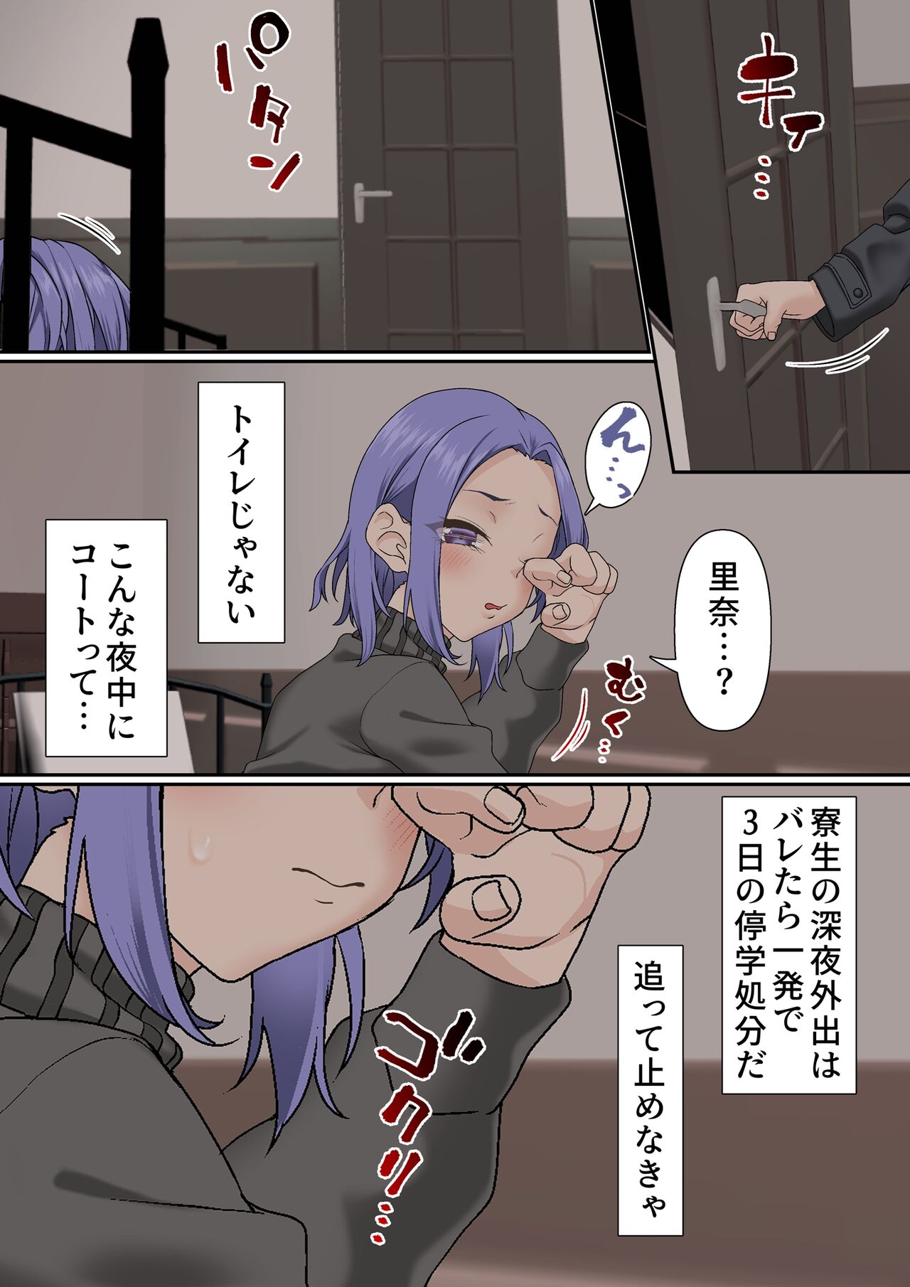 Netorare Onna Basubu Case: 3 Roshutsu Kouhai page 10 full