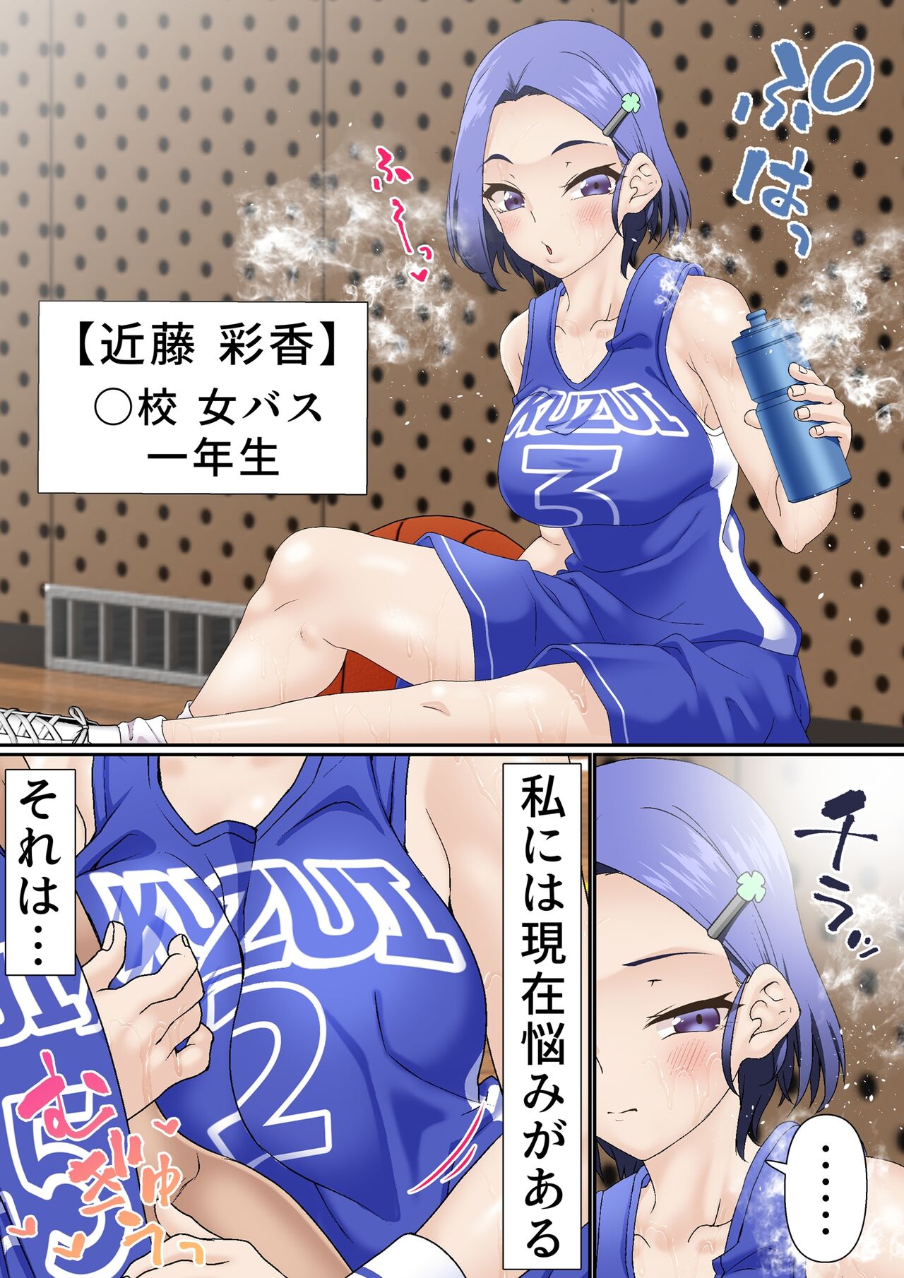 Netorare Onna Basubu Case: 3 Roshutsu Kouhai page 4 full