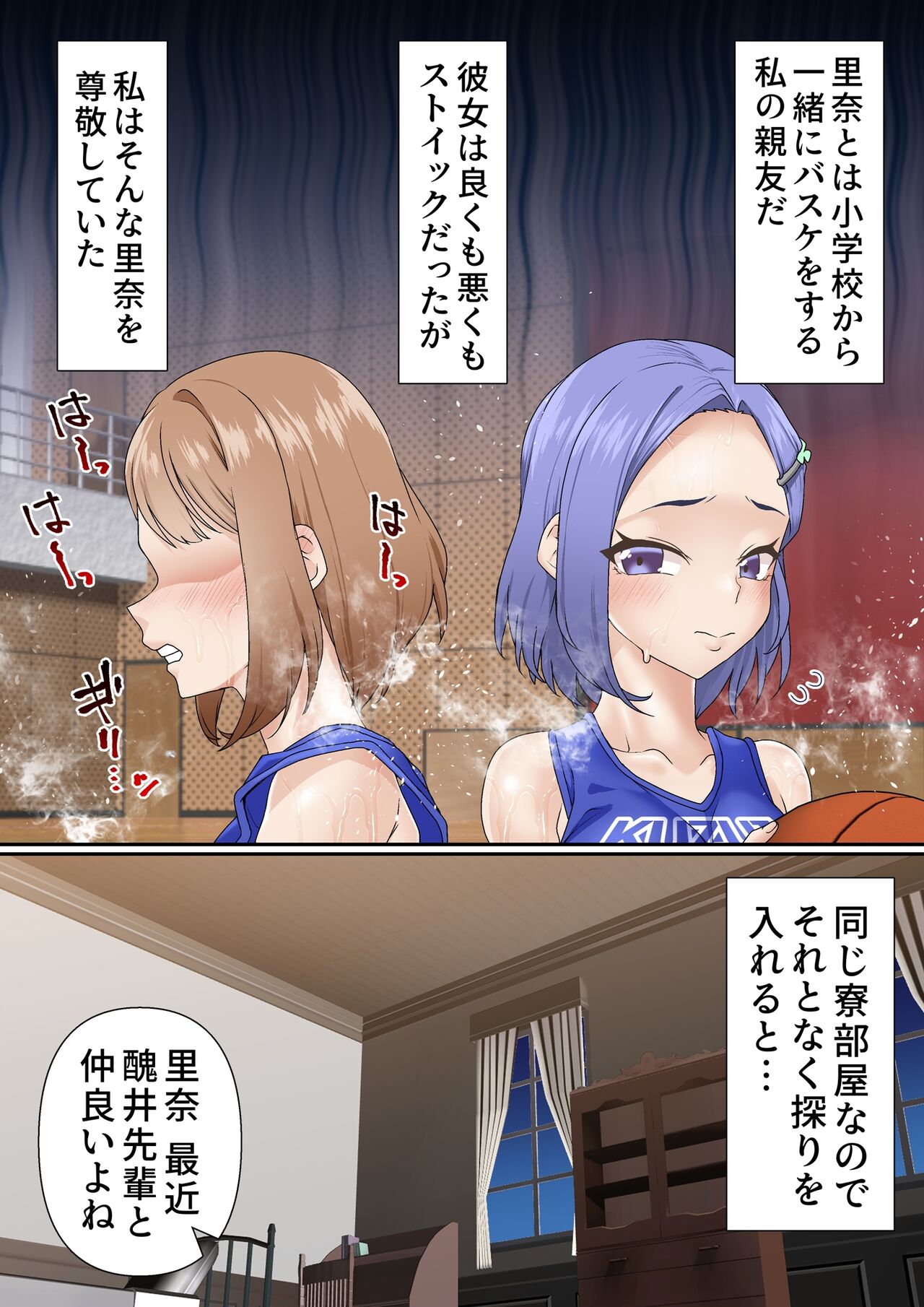 Netorare Onna Basubu Case: 3 Roshutsu Kouhai page 6 full