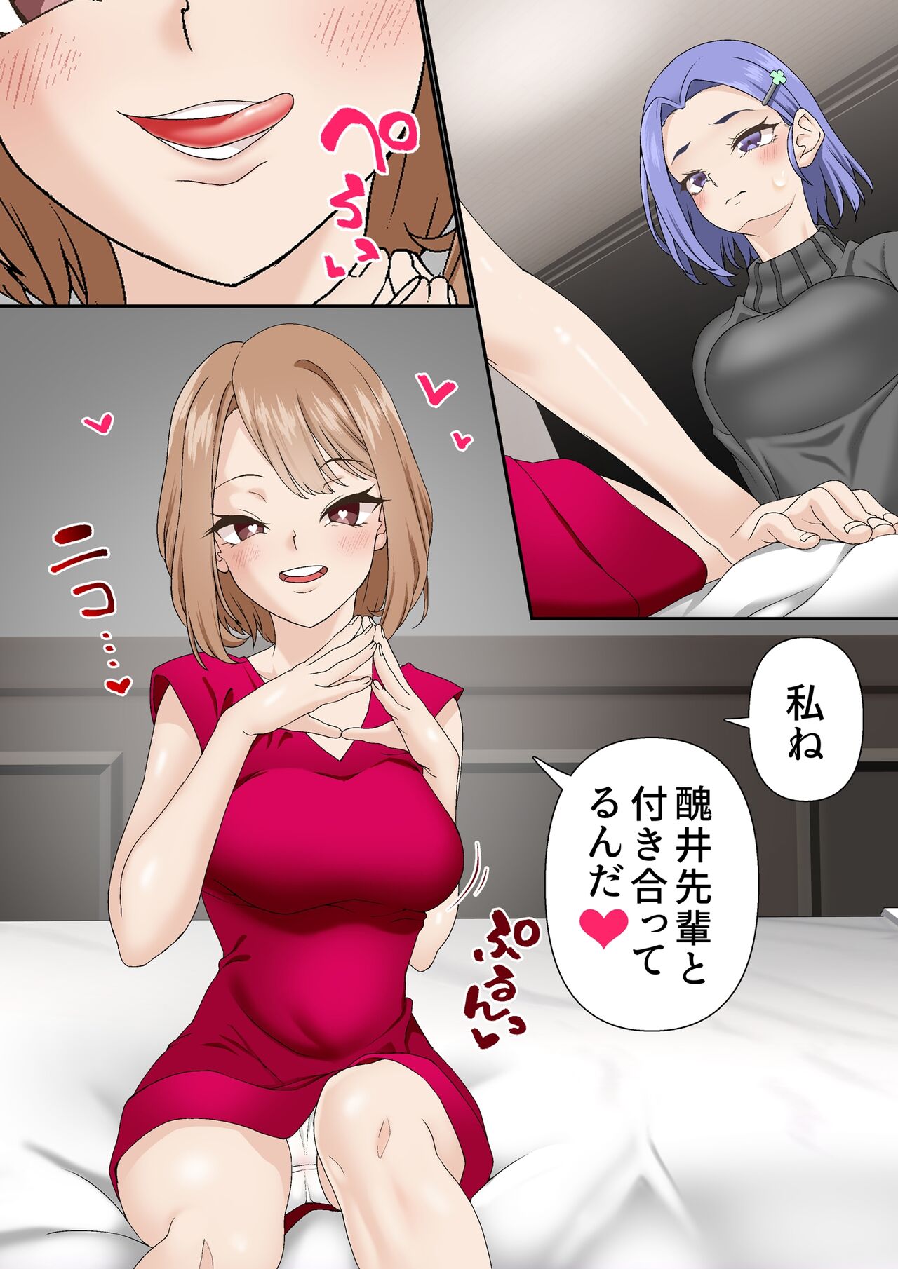 Netorare Onna Basubu Case: 3 Roshutsu Kouhai page 7 full