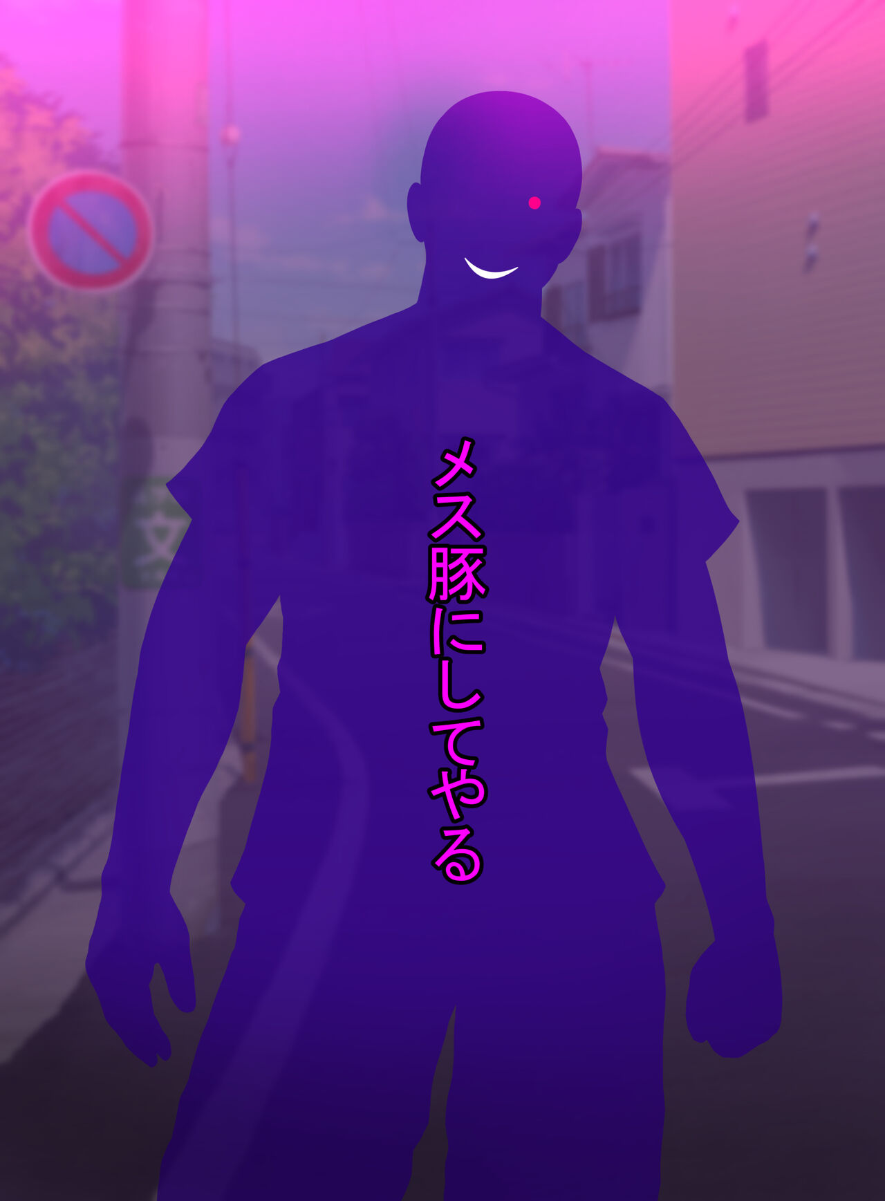 ムキゴリ page 4 full