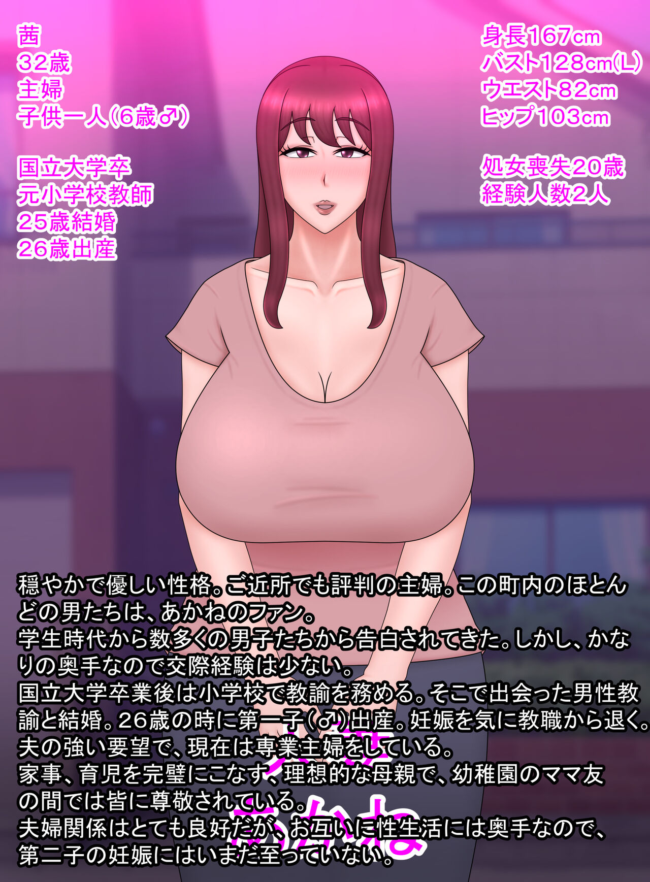 ムキゴリ page 7 full