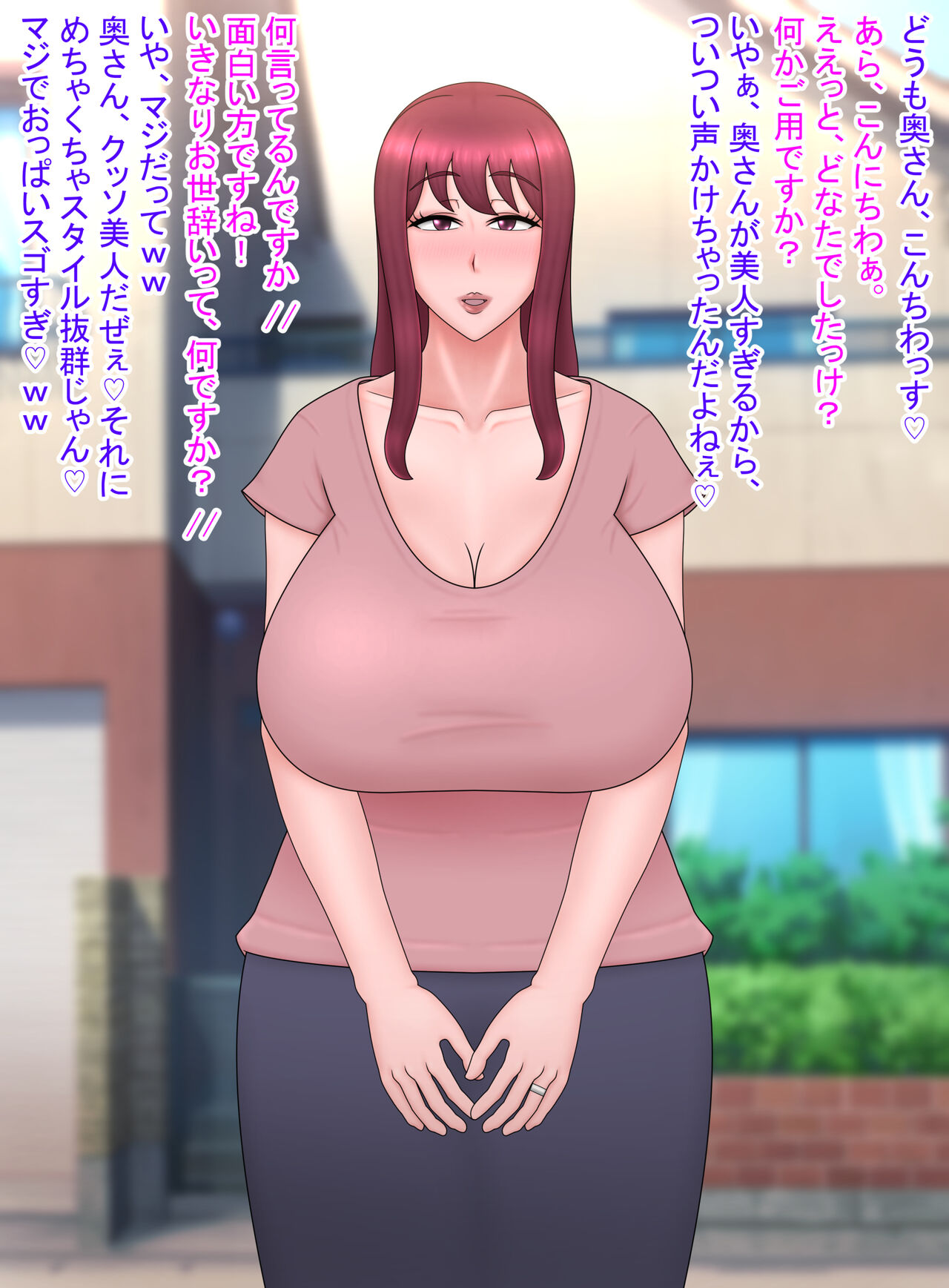 ムキゴリ page 9 full
