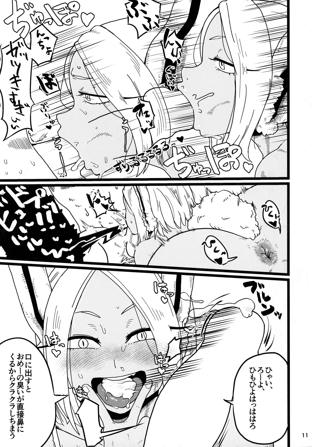街でうわさの巨乳美人妻ミルコさん page 10 full