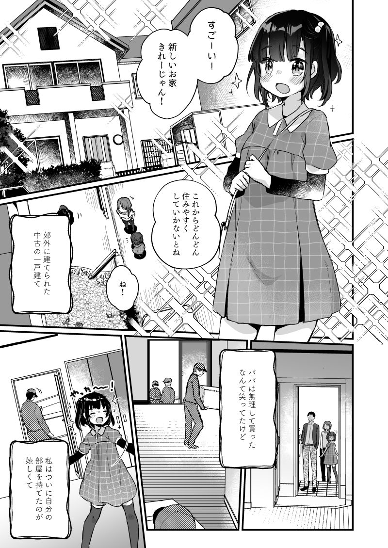 Uchi ni wa Yuurei-san ga Imasu Soushuuhen page 3 full