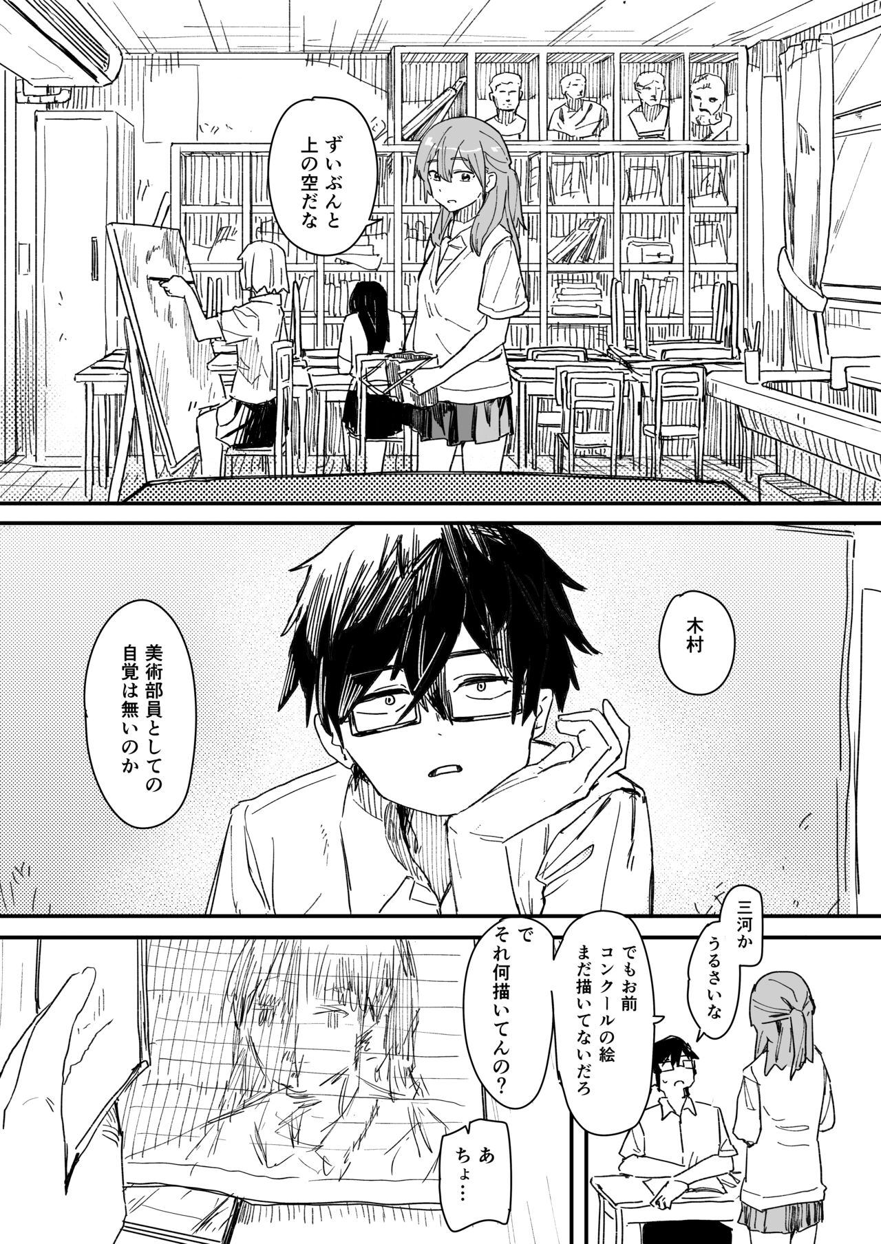 Saimin Appli ga Honmono Kamoshirenainode Tsukattemiru page 2 full