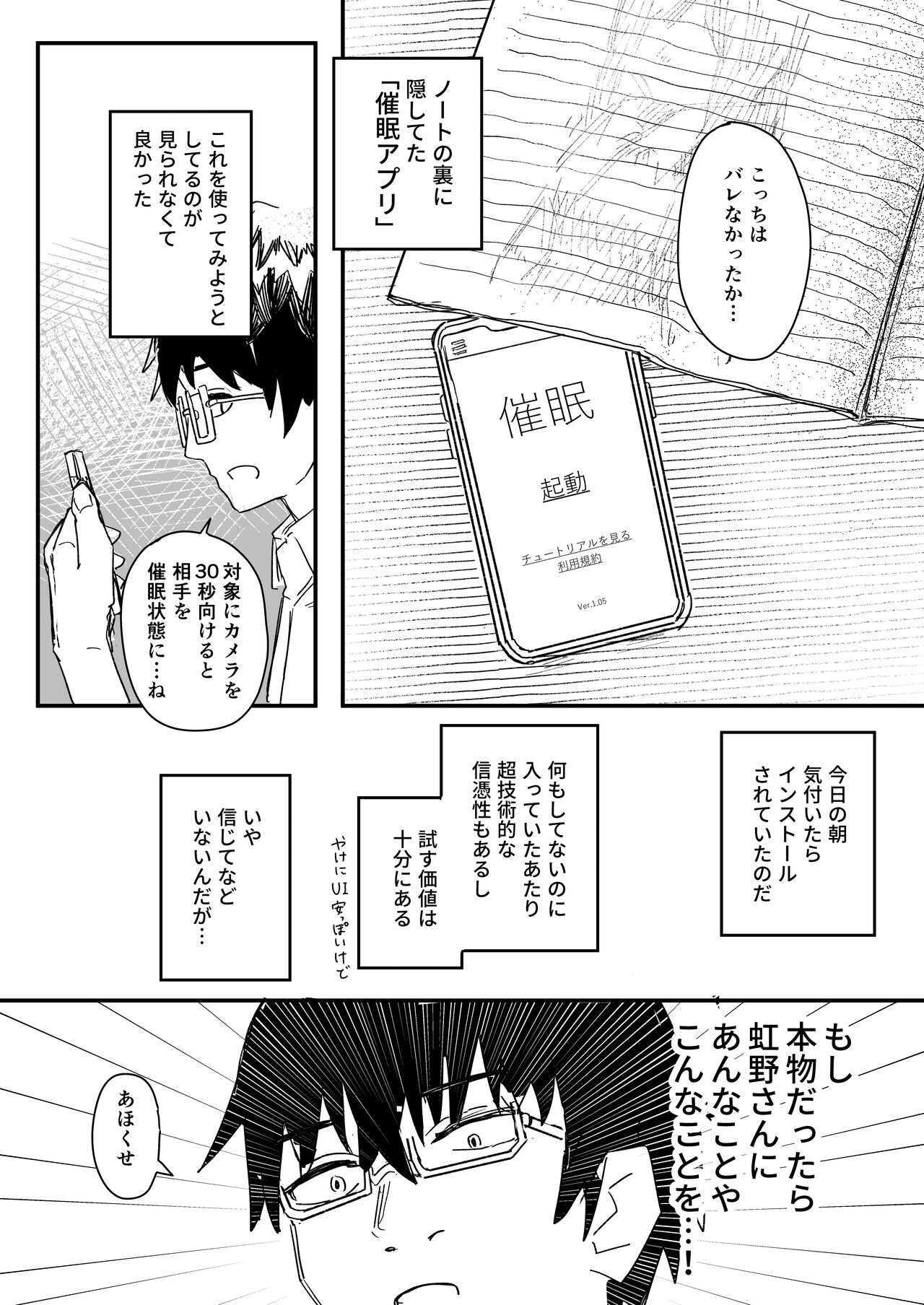 Saimin Appli ga Honmono Kamoshirenainode Tsukattemiru page 5 full