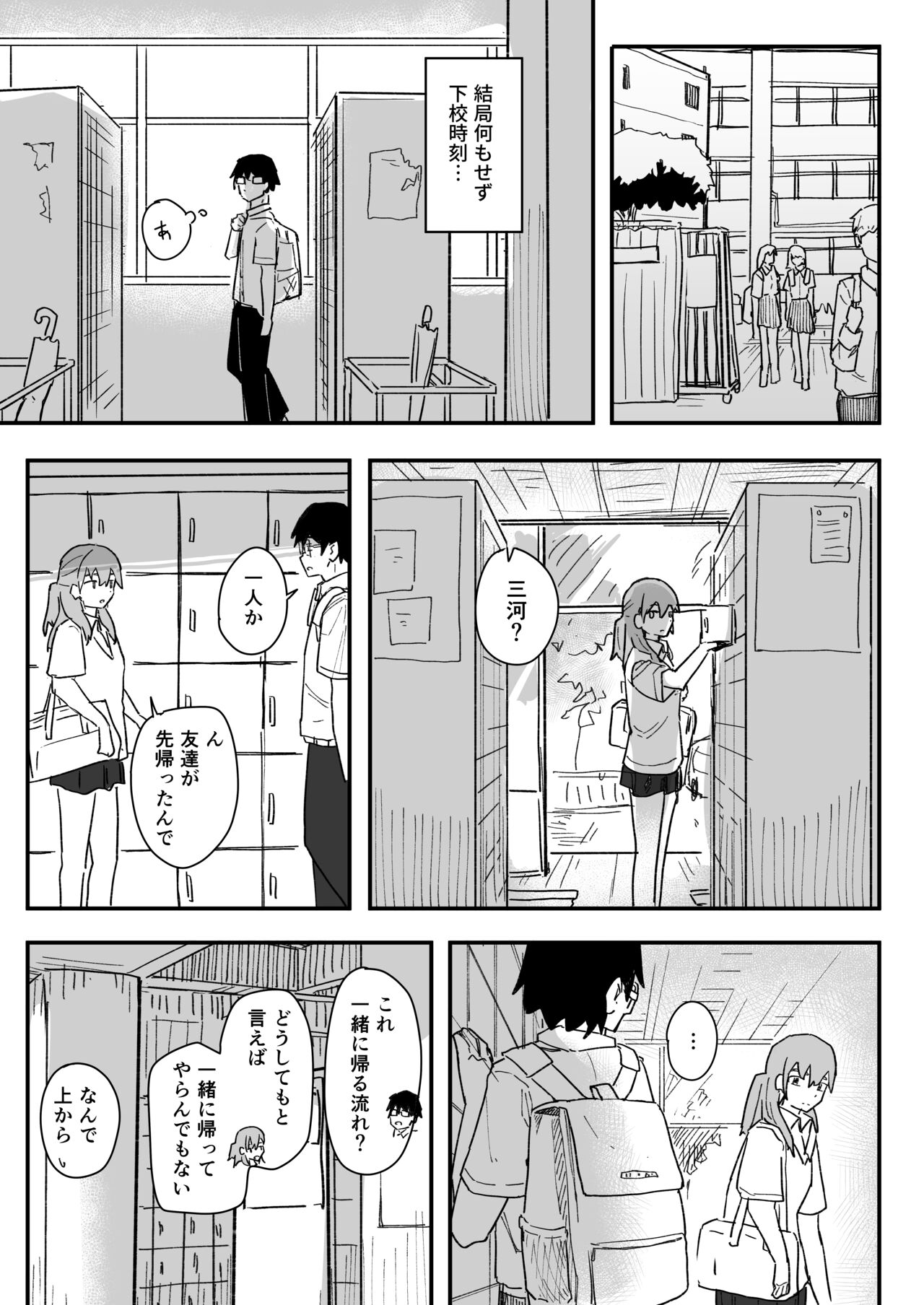 Saimin Appli ga Honmono Kamoshirenainode Tsukattemiru page 6 full