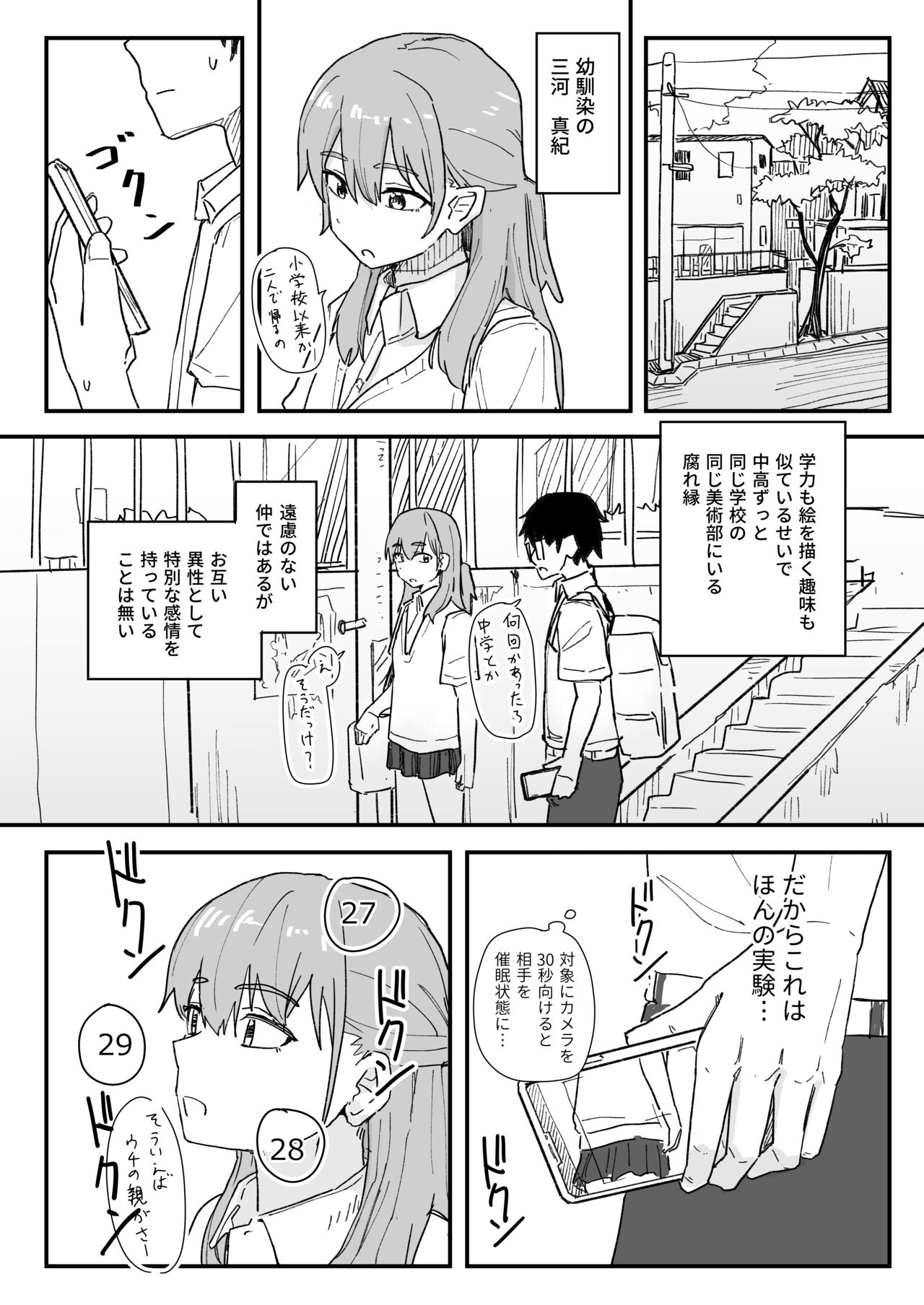 Saimin Appli ga Honmono Kamoshirenainode Tsukattemiru page 7 full