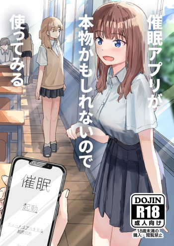 Saimin Appli ga Honmono Kamoshirenainode Tsukattemiru cover
