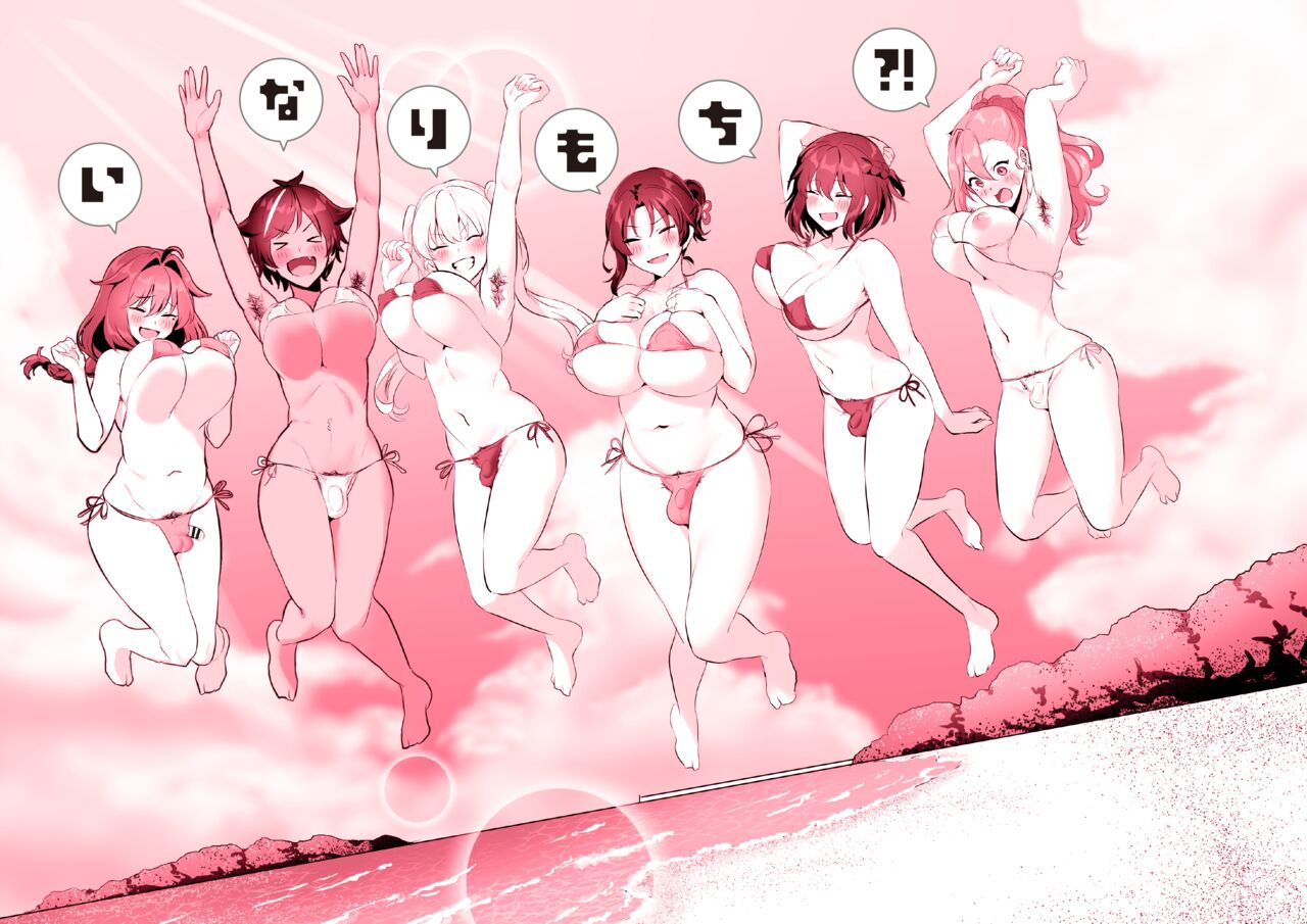 Futanari no Natsuyasumi page 10 full