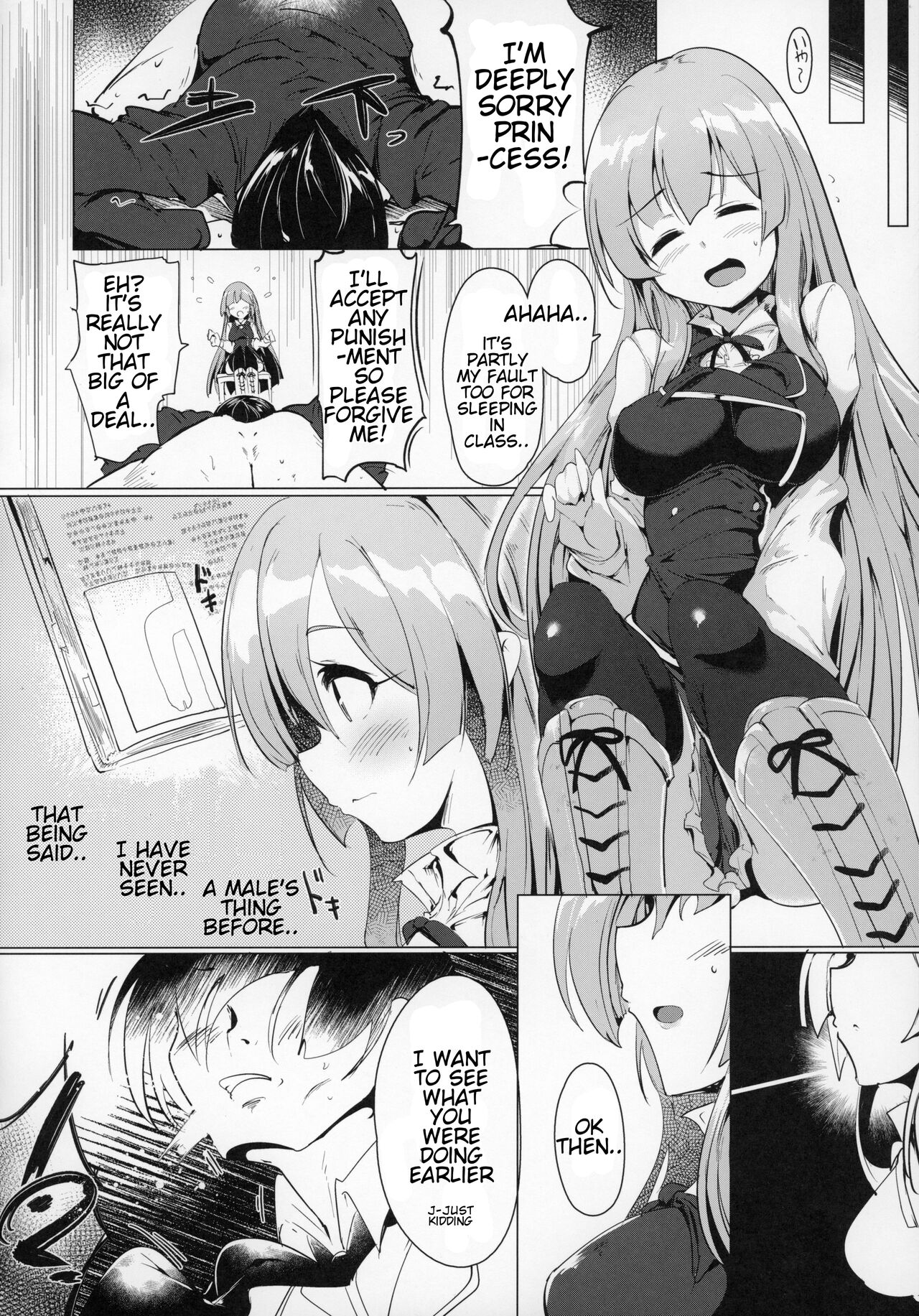 There's No Way An Ecchi Event Will Happen Between Me and the Princess of Manaria Kingdom! page 9 full
