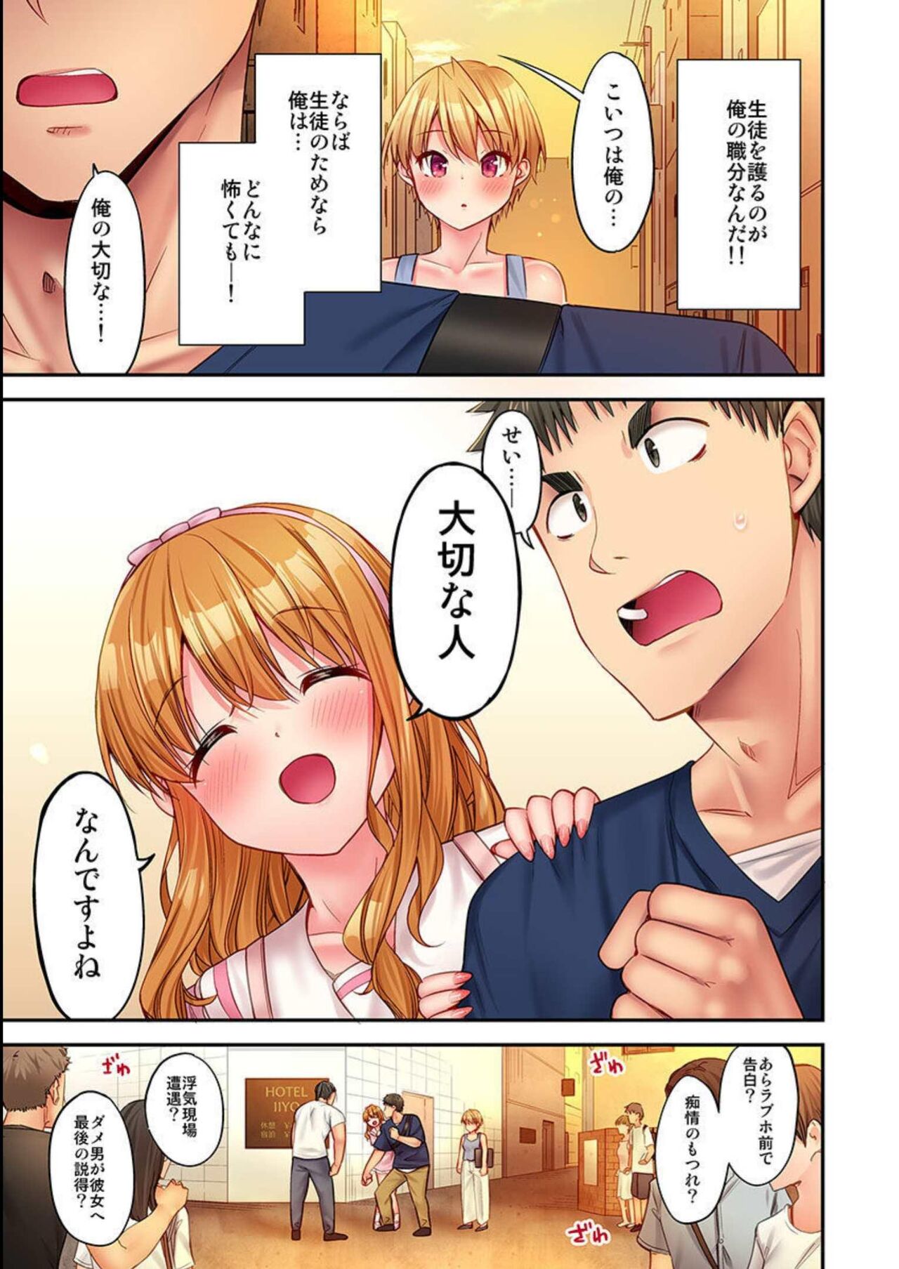 HaremuKyanpu 13 page 10 full