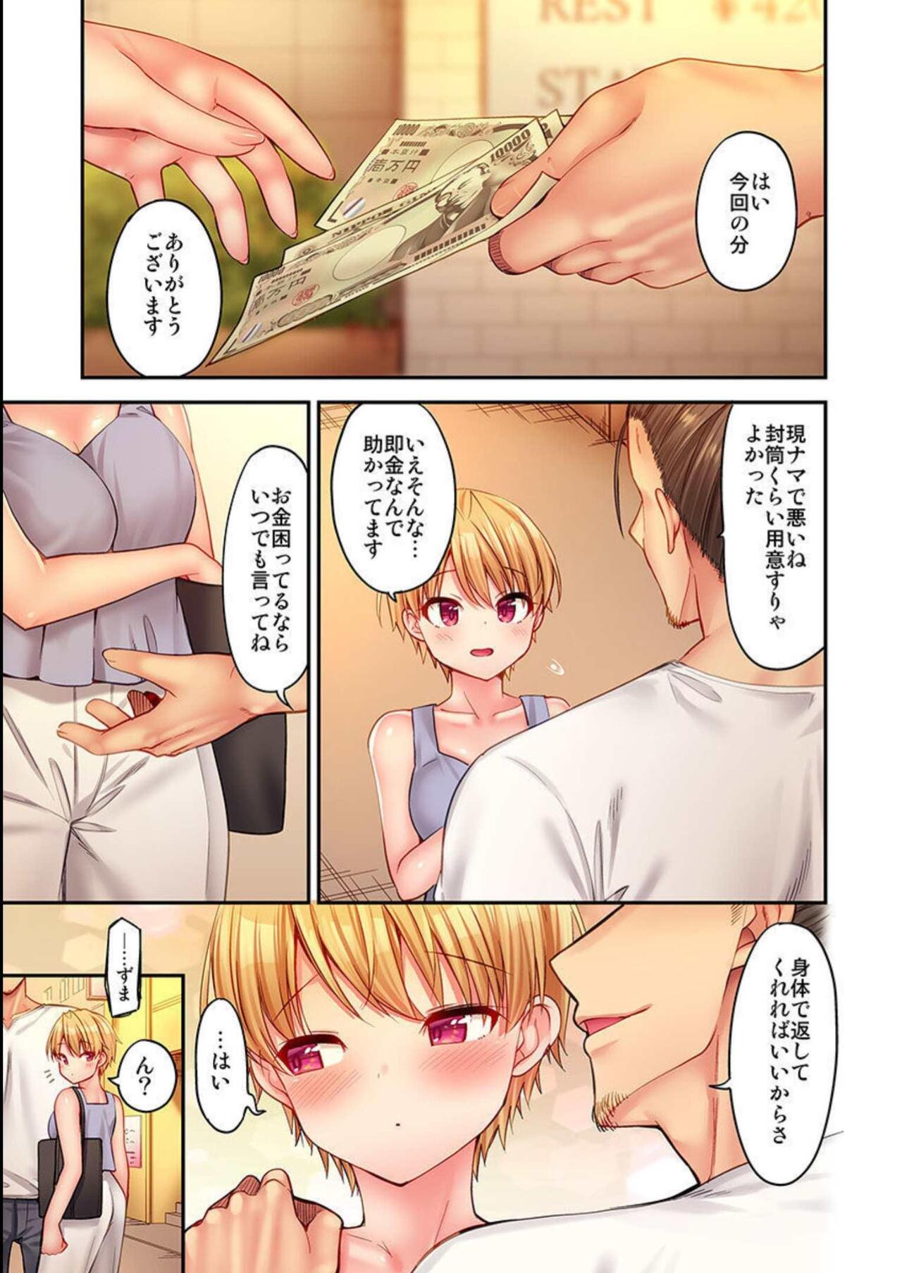 HaremuKyanpu 13 page 2 full