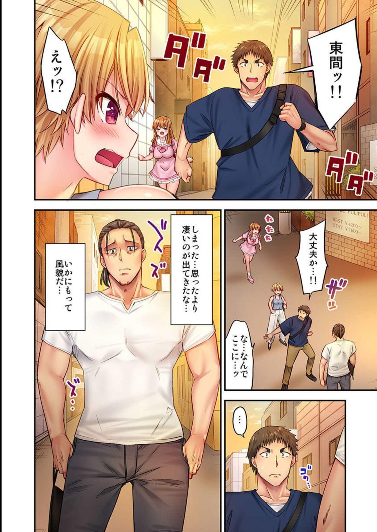 HaremuKyanpu 13 page 3 full