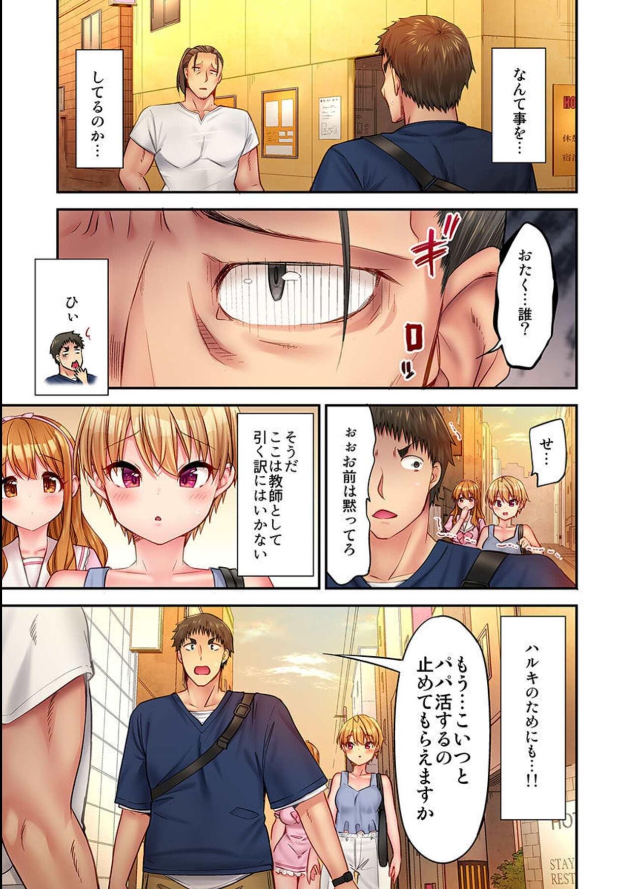 HaremuKyanpu 13 page 8 full