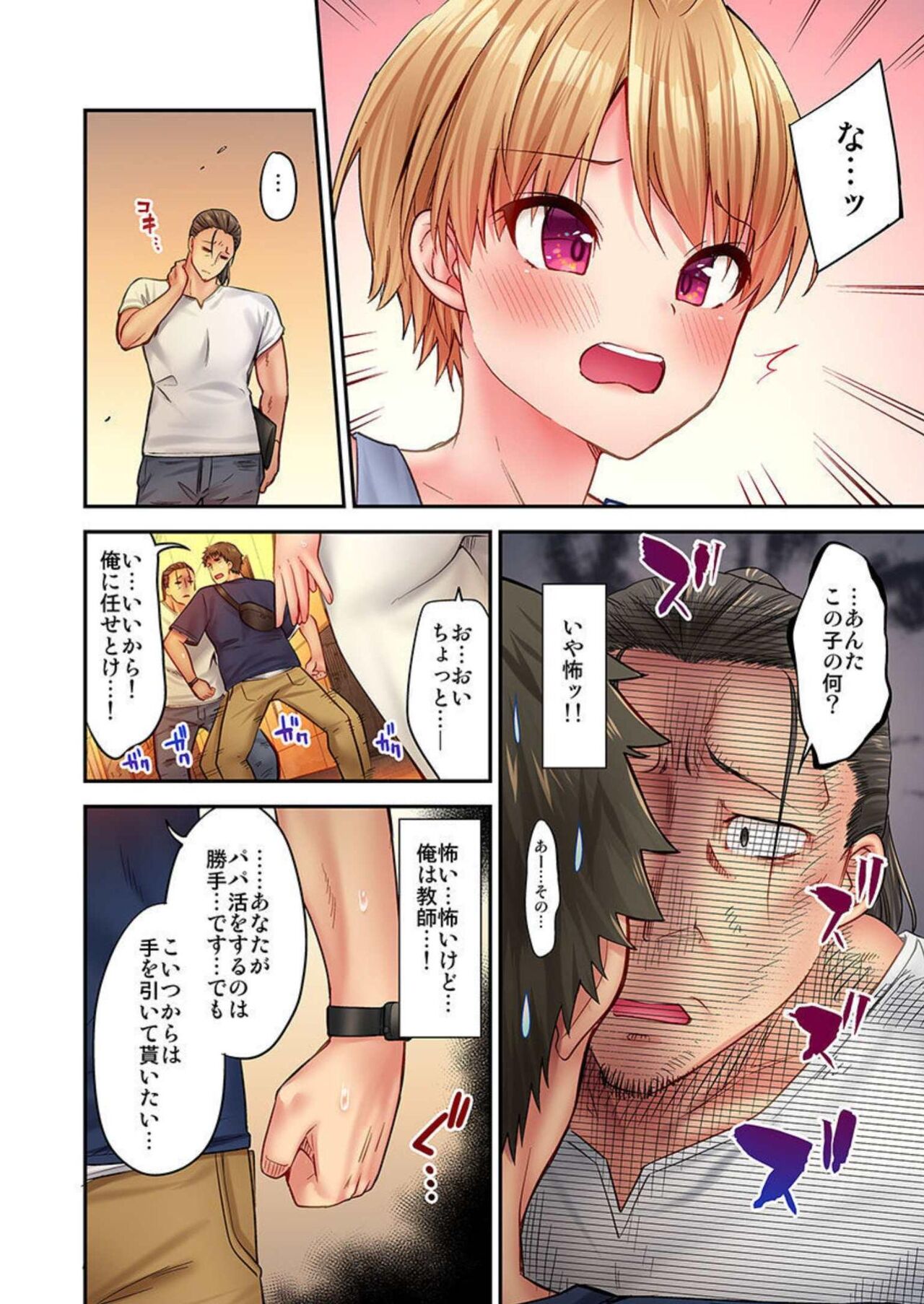 HaremuKyanpu 13 page 9 full