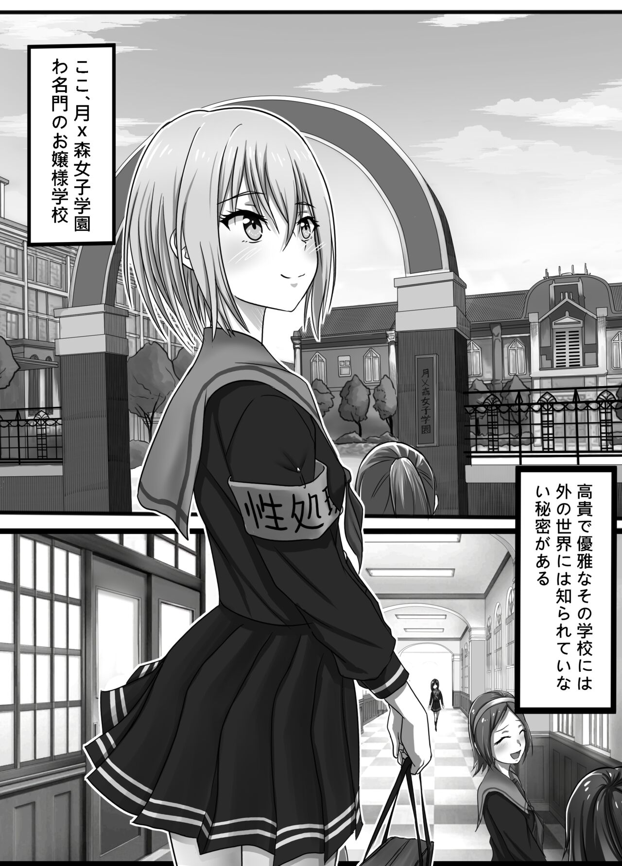 Sex Processing Committee  uncensored version page 2 full