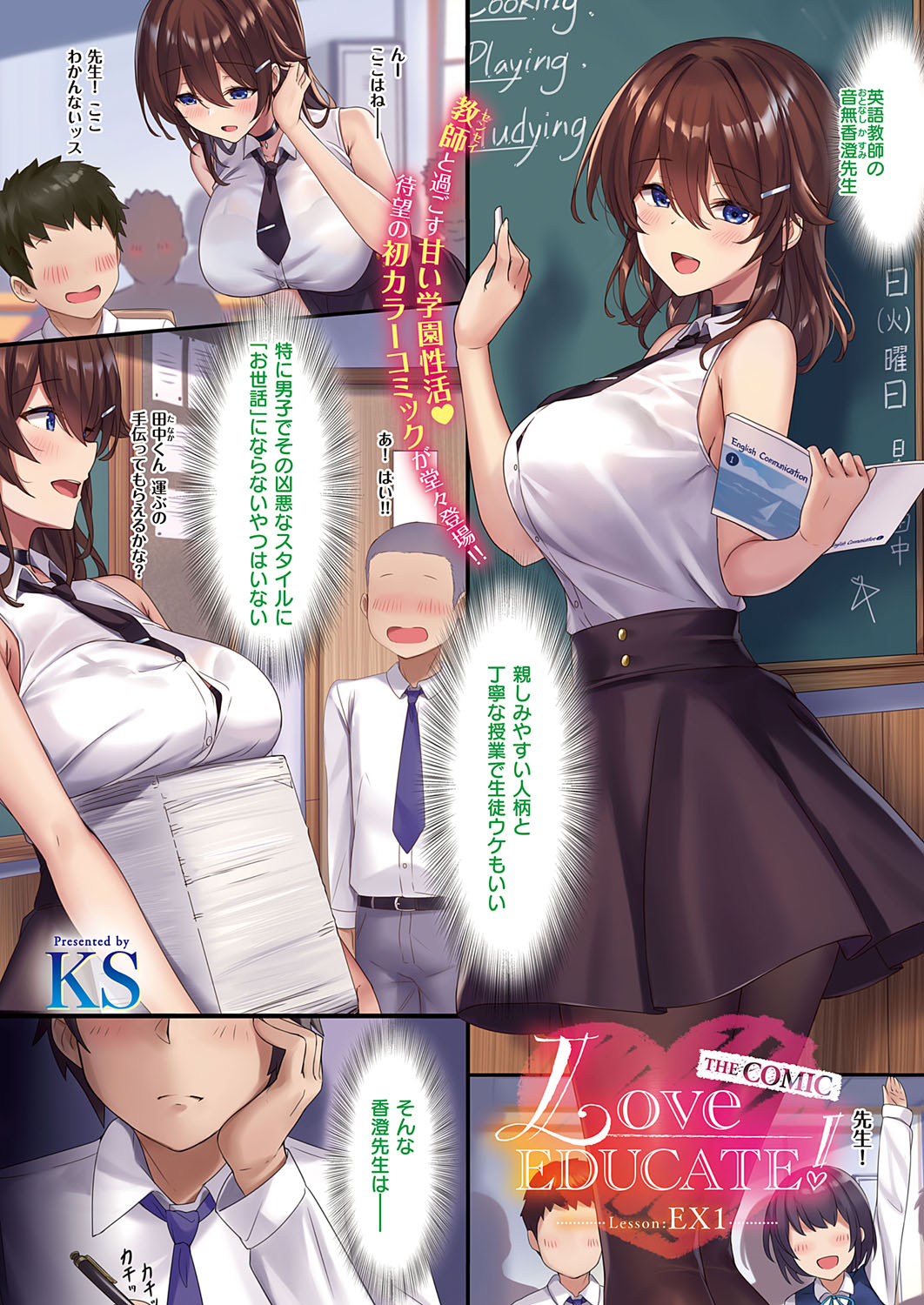COMIC ExE 38 page 6 full