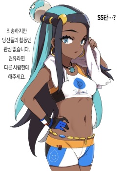 SS Group  Nessa | SS단  의 야청