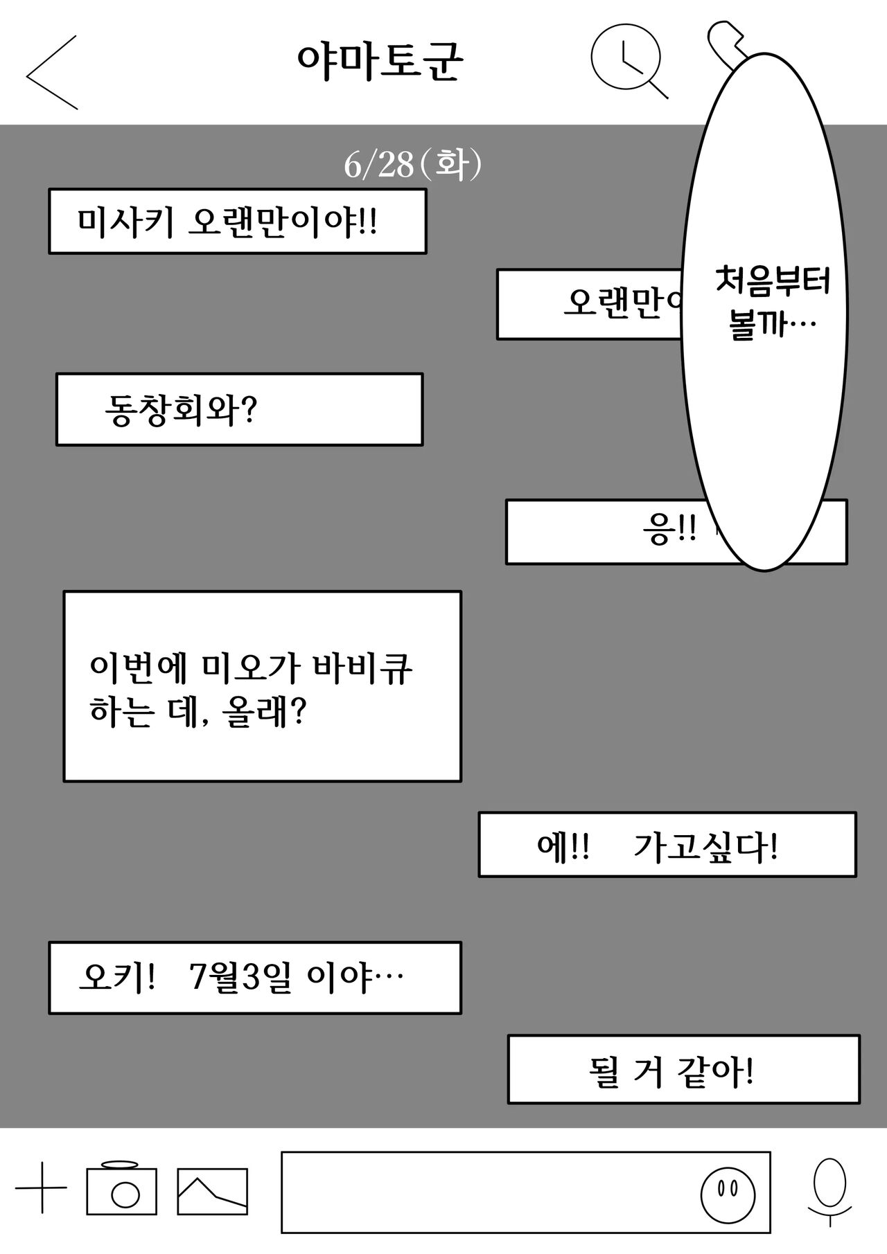 Agatsuma, Itsu no Manika Inran-ka page 8 full