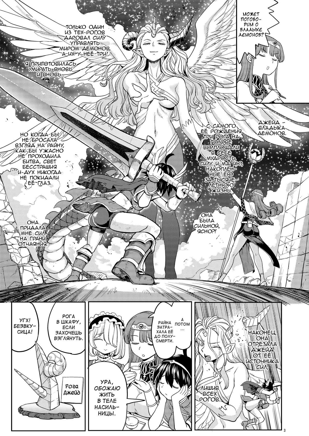 Onna Yuusha ni Tensei Shitara Mazoku no Tsuma ga 5-nin mo Irurashii 5 | Реинкарнация в героя, имеющую пять жён-демонов 5 page 4 full