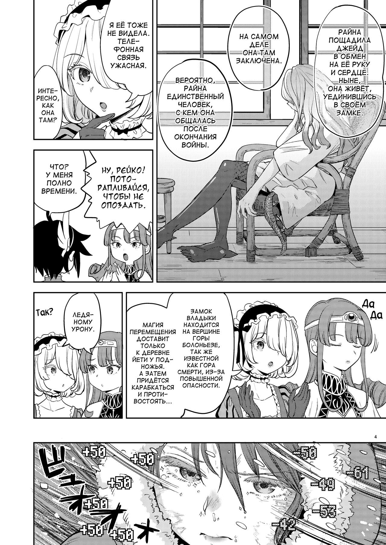 Onna Yuusha ni Tensei Shitara Mazoku no Tsuma ga 5-nin mo Irurashii 5 | Реинкарнация в героя, имеющую пять жён-демонов 5 page 5 full
